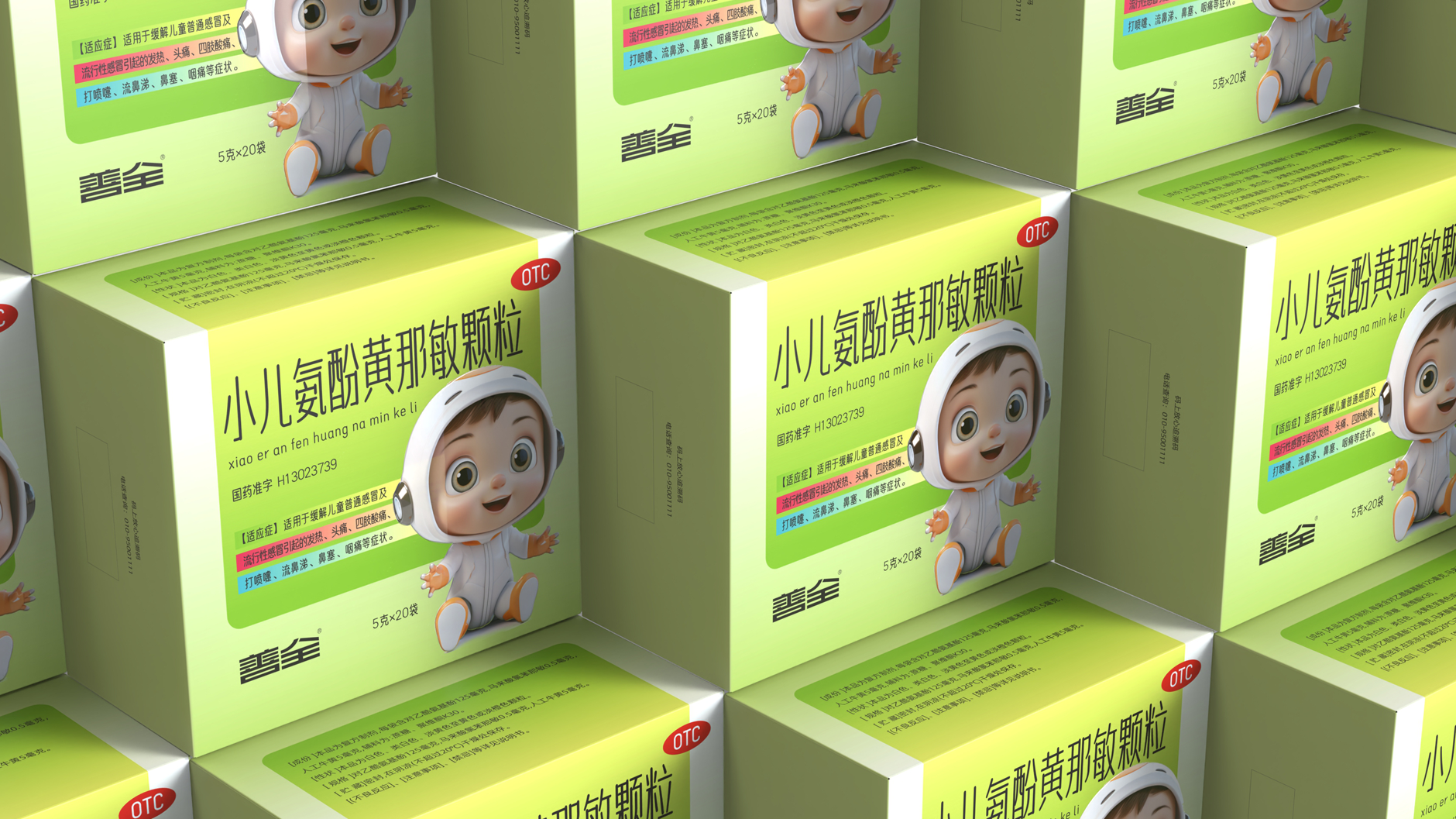 Packaging Design of Children's Cold Medicine，Children's Drug Packaging Design，Packing of Pediatric Paracetamol Huangnamin Granules，