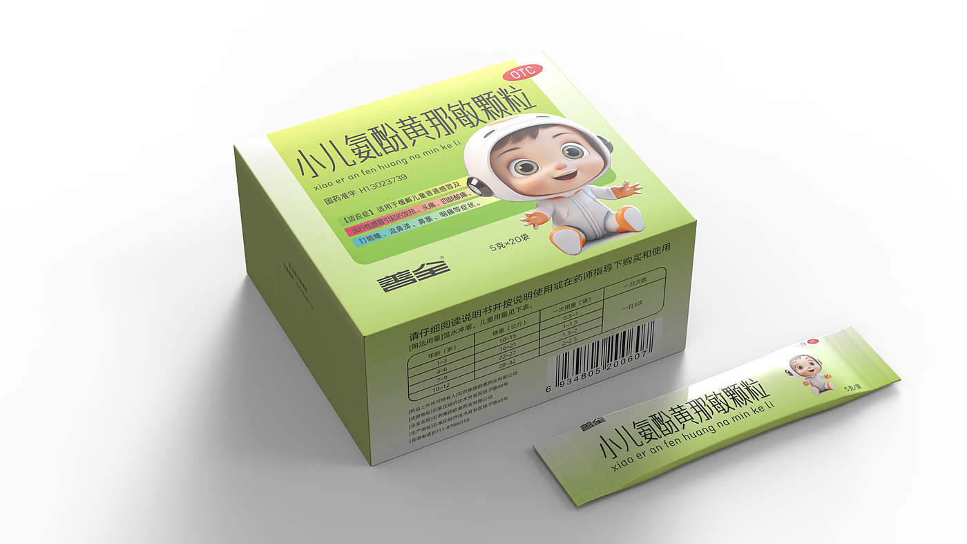 Packaging Design of Children's Cold Medicine，Children's Drug Packaging Design，Packing of Pediatric Paracetamol Huangnamin Granules，