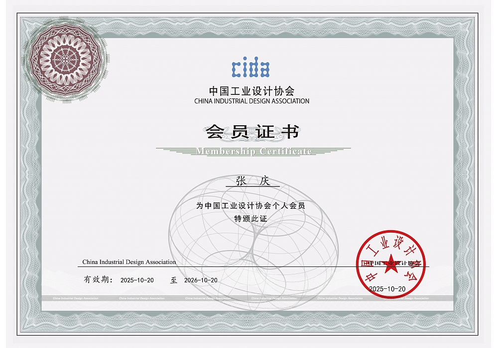 China Industrial Design Association，