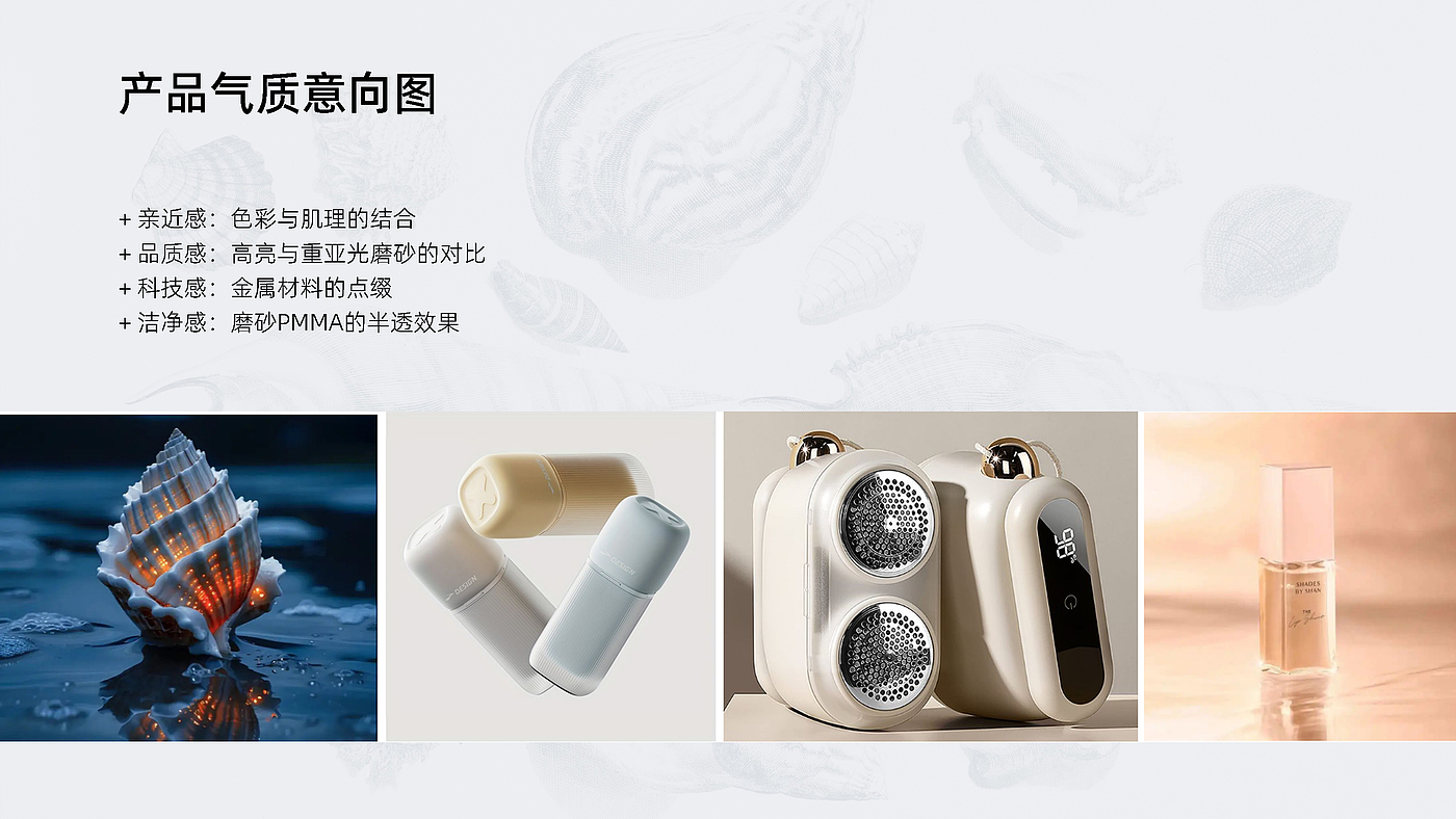 cosmetic instrument，Appearance design，Structural design，
