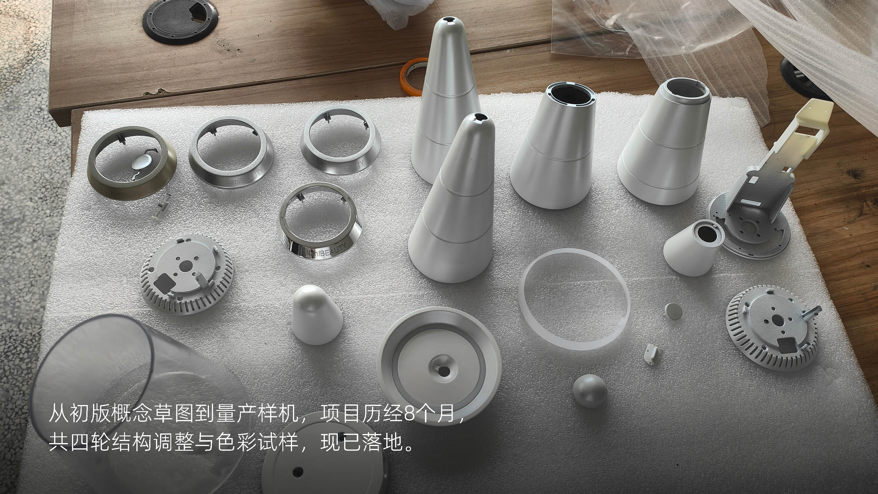 cosmetic instrument，Appearance design，Structural design，