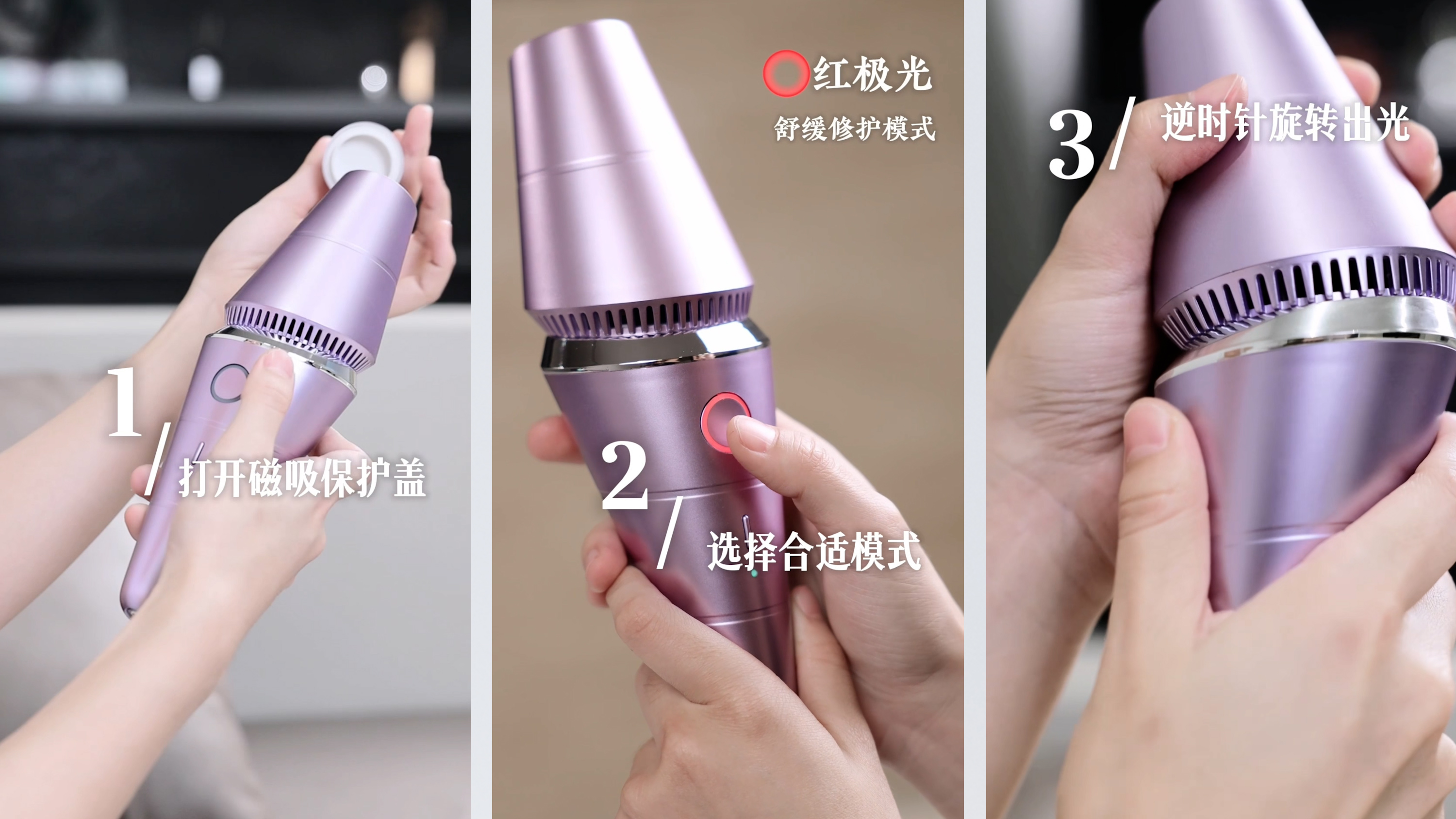 cosmetic instrument，Appearance design，Structural design，