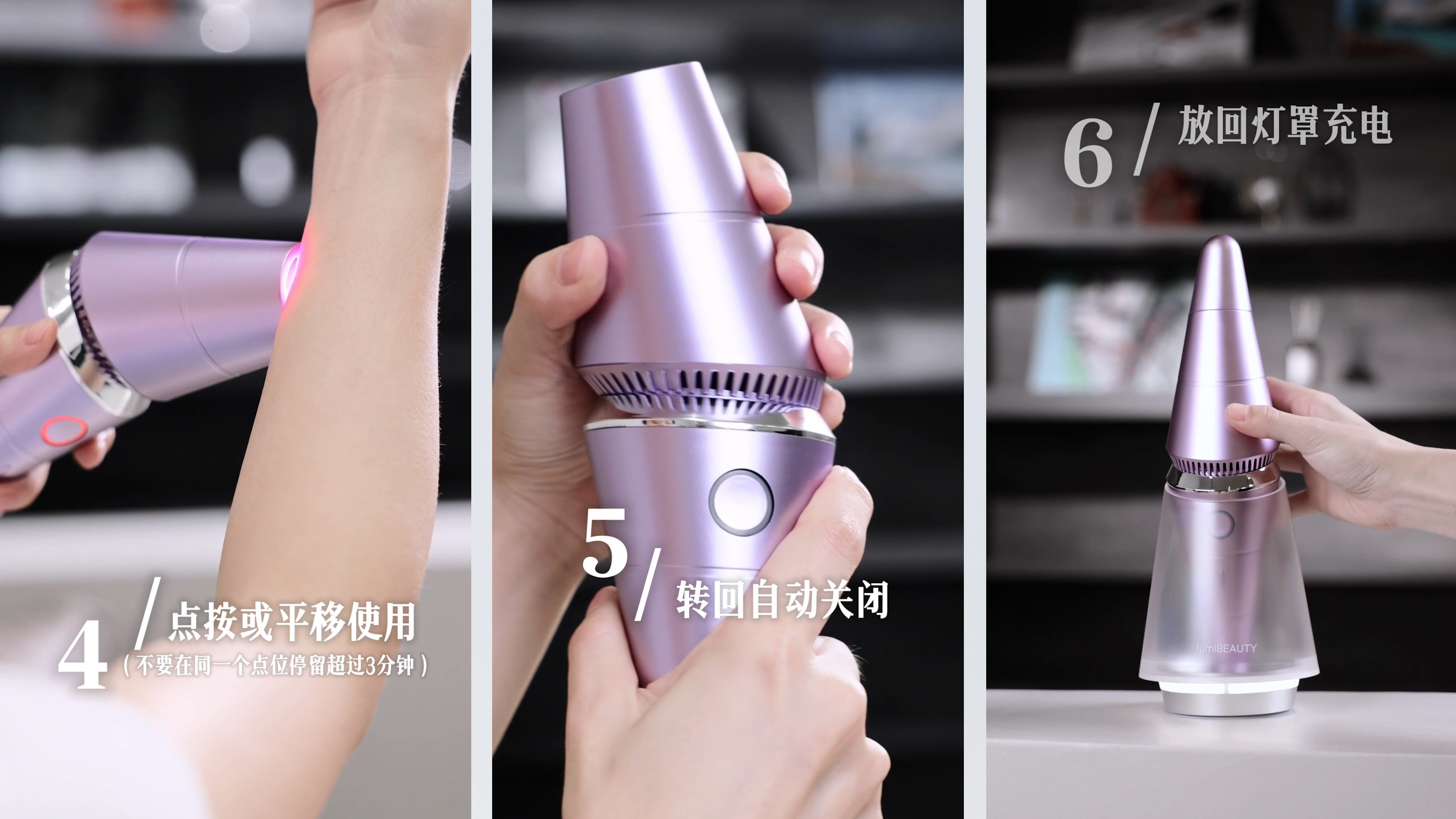 cosmetic instrument，Appearance design，Structural design，