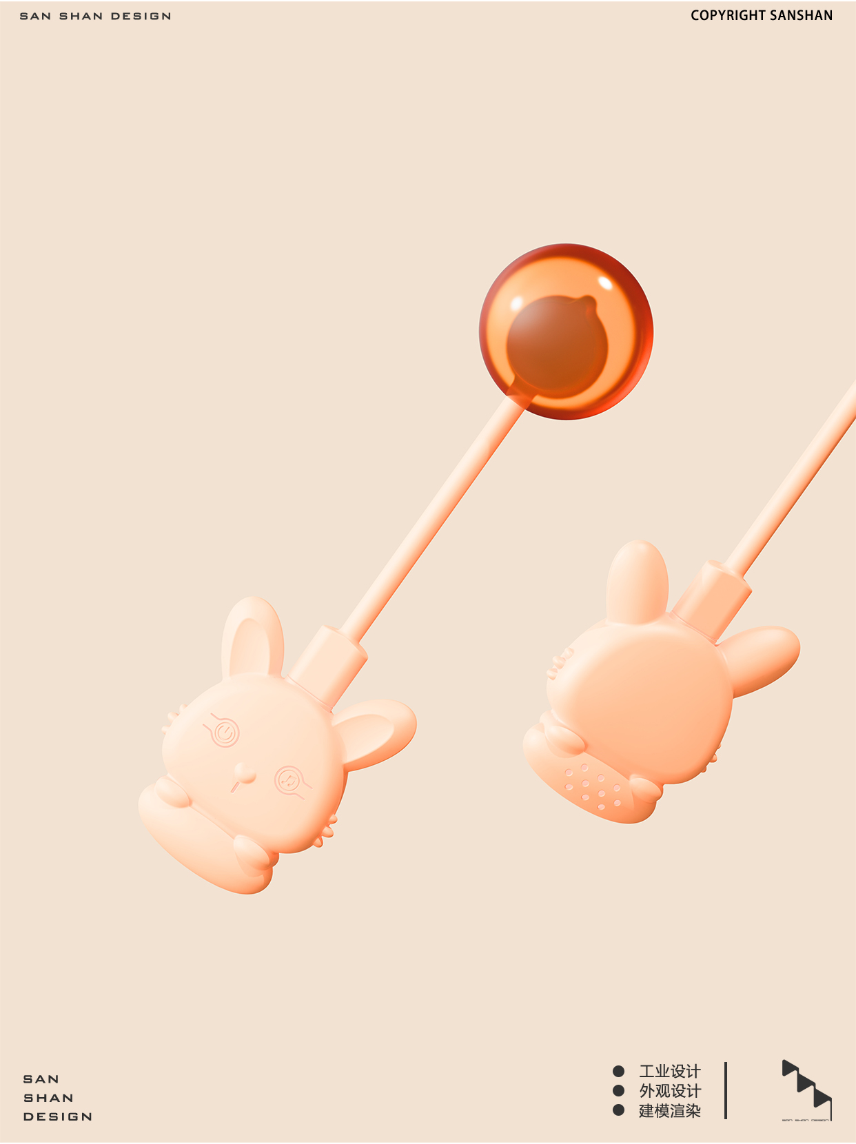 product design，Children's fun design，Sprouting system，Children's products，Electronics，Rabbit IP，warm tones，Cure system，