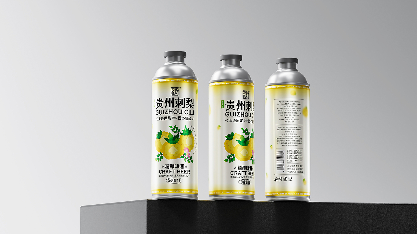 Rosa roxburghii，packing design，Beer packaging，Beer，craft beer ，