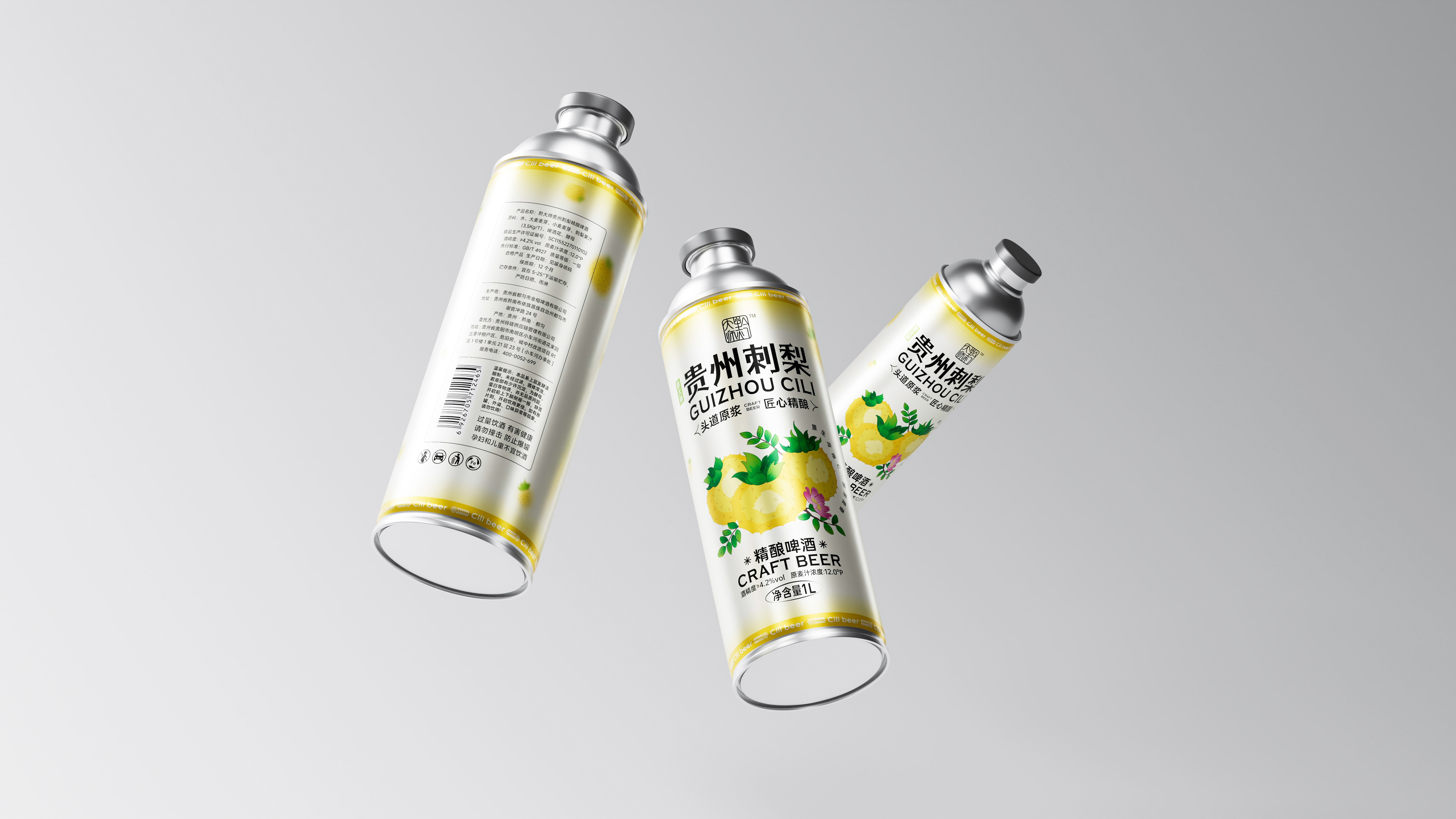 Rosa roxburghii，packing design，Beer packaging，Beer，craft beer ，