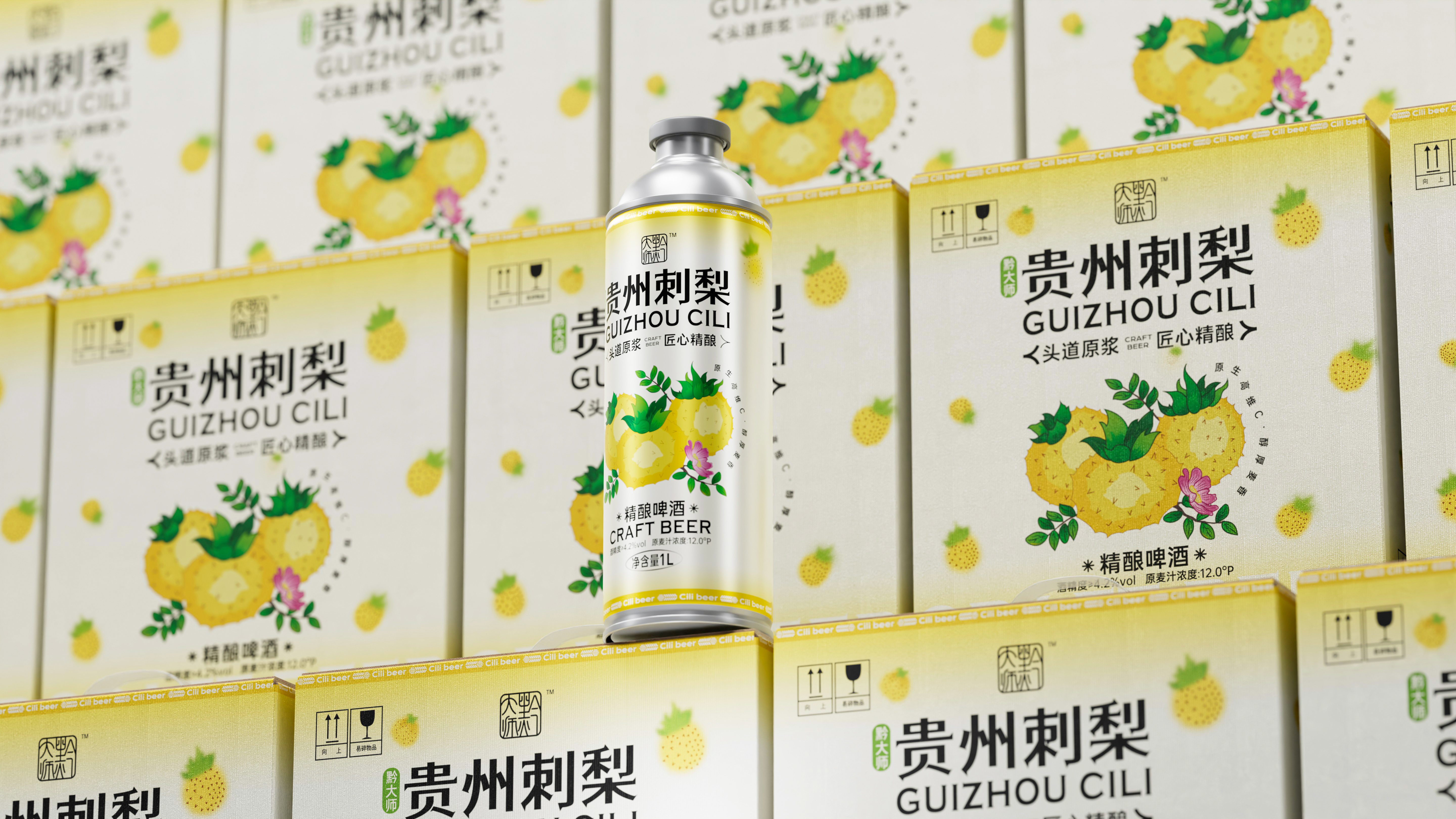 Rosa roxburghii，packing design，Beer packaging，Beer，craft beer ，