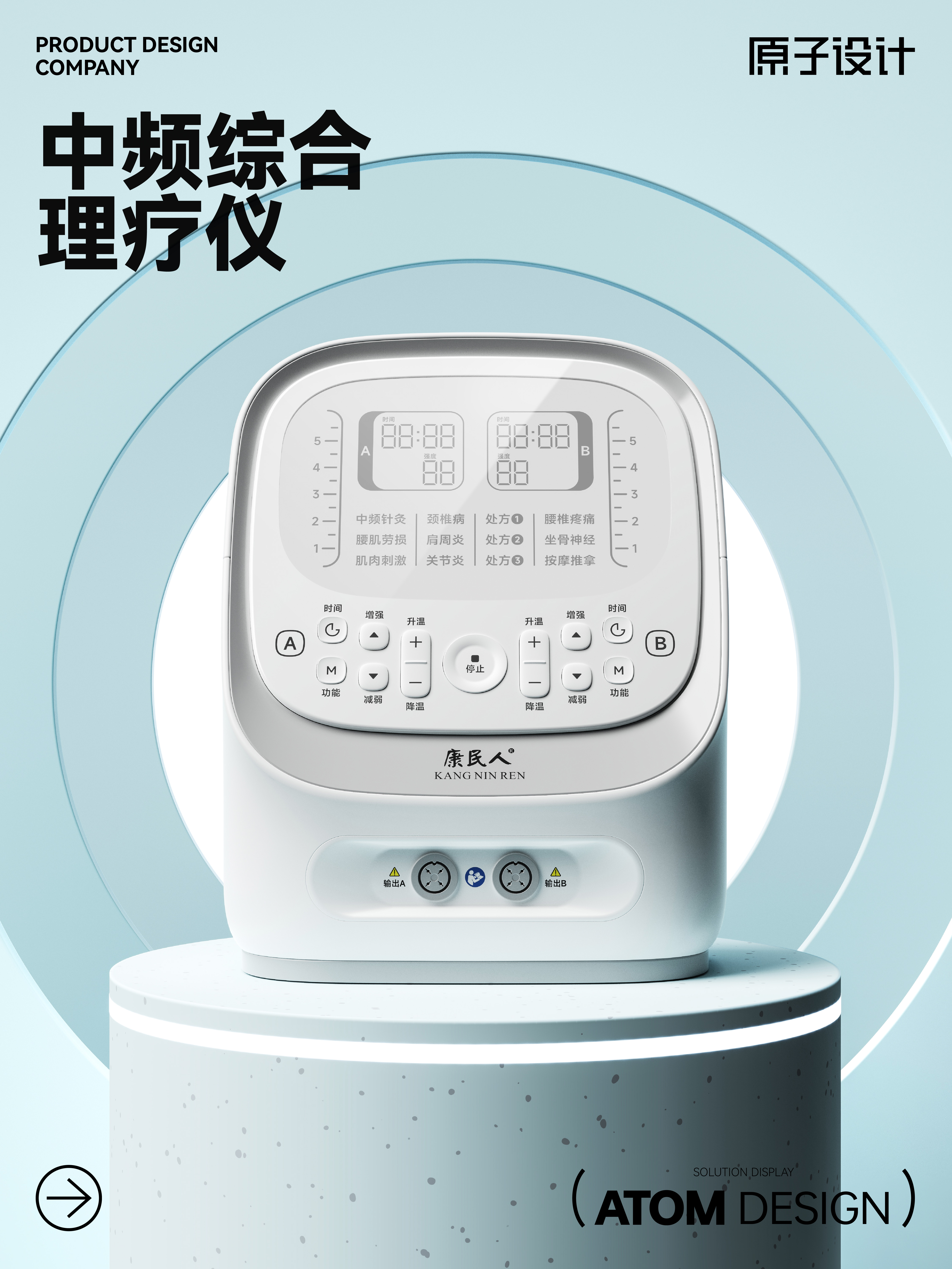 # Physiotherapy Apparatus# Neuromuscular Electrical Stimulation# Functional Design，