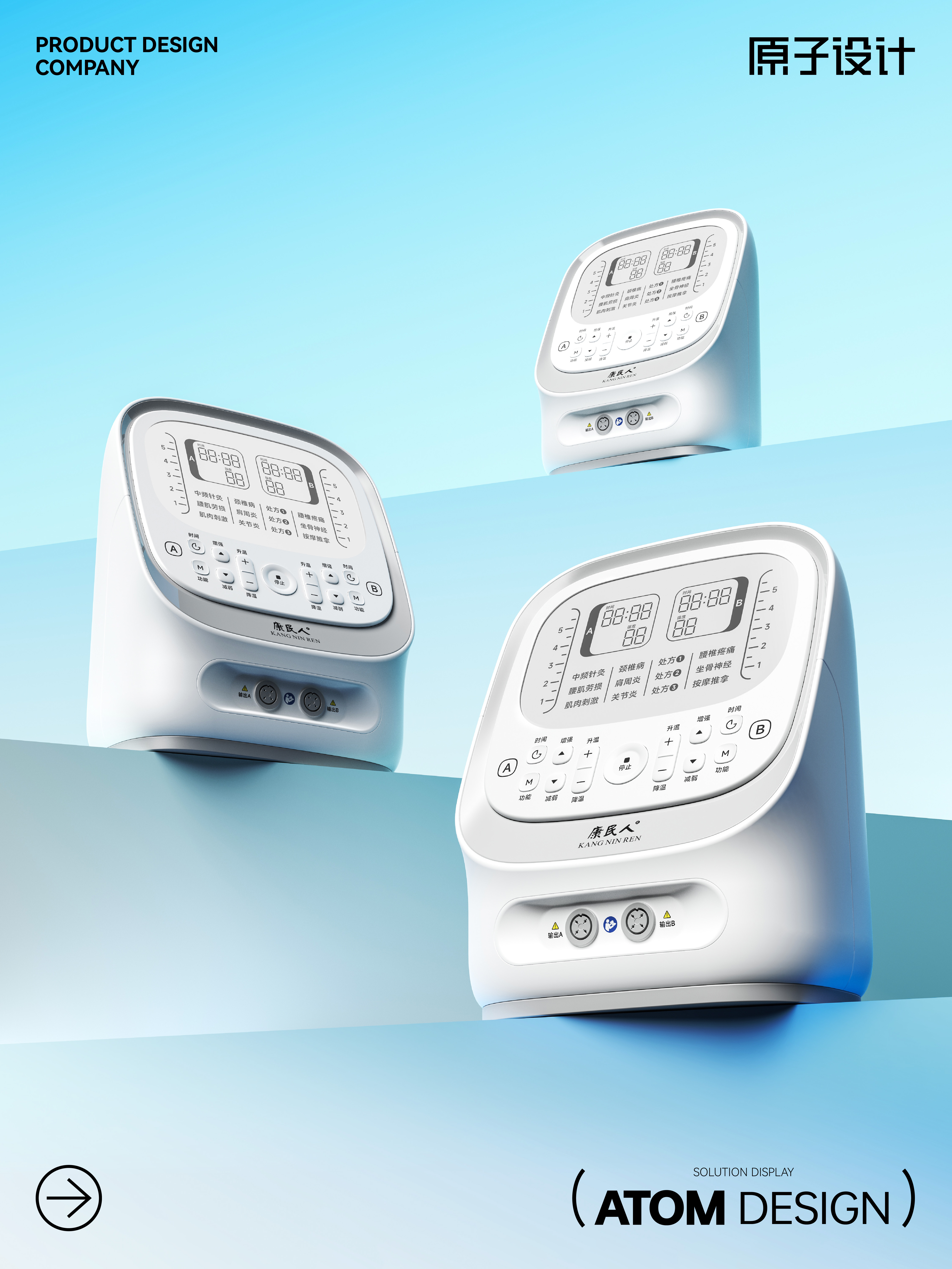 # Physiotherapy Apparatus# Neuromuscular Electrical Stimulation# Functional Design，