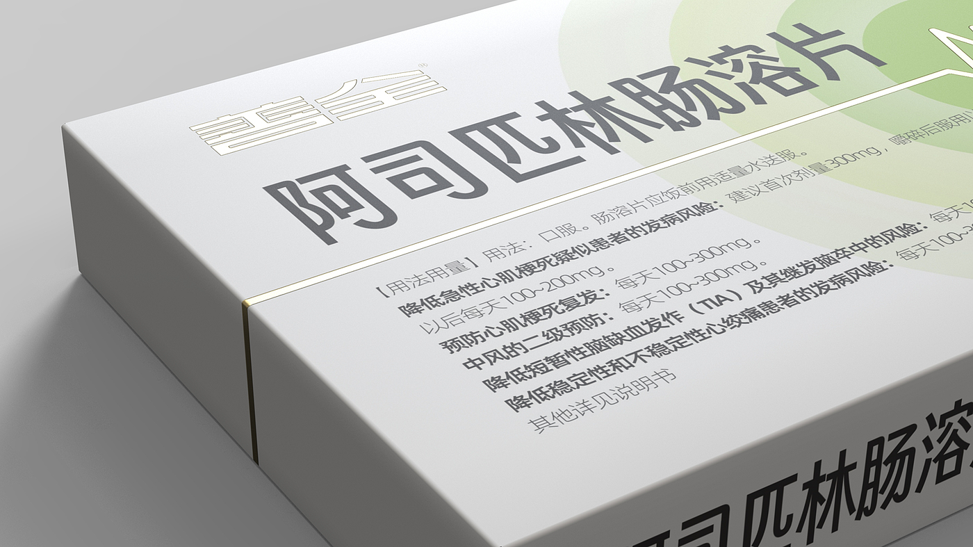 prescription drug packaging design，western medicine packaging design，Packing of Aspirin Enteric-coated Tablets，