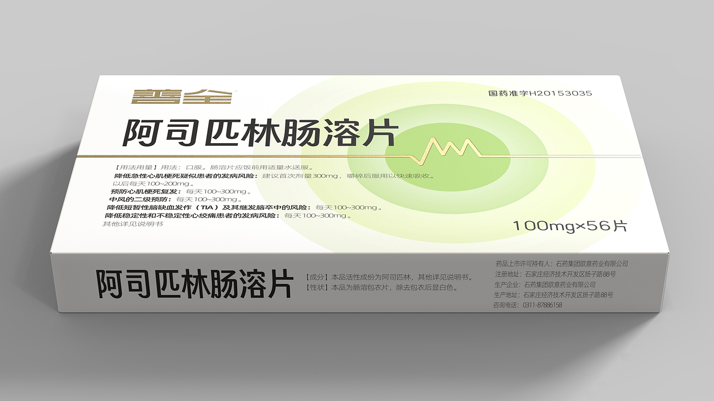prescription drug packaging design，western medicine packaging design，Packing of Aspirin Enteric-coated Tablets，