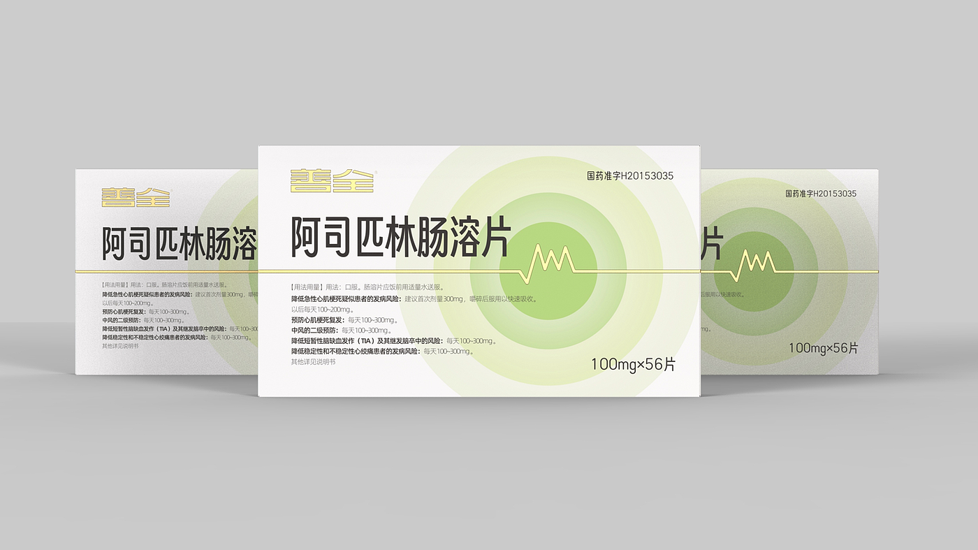 prescription drug packaging design，western medicine packaging design，Packing of Aspirin Enteric-coated Tablets，