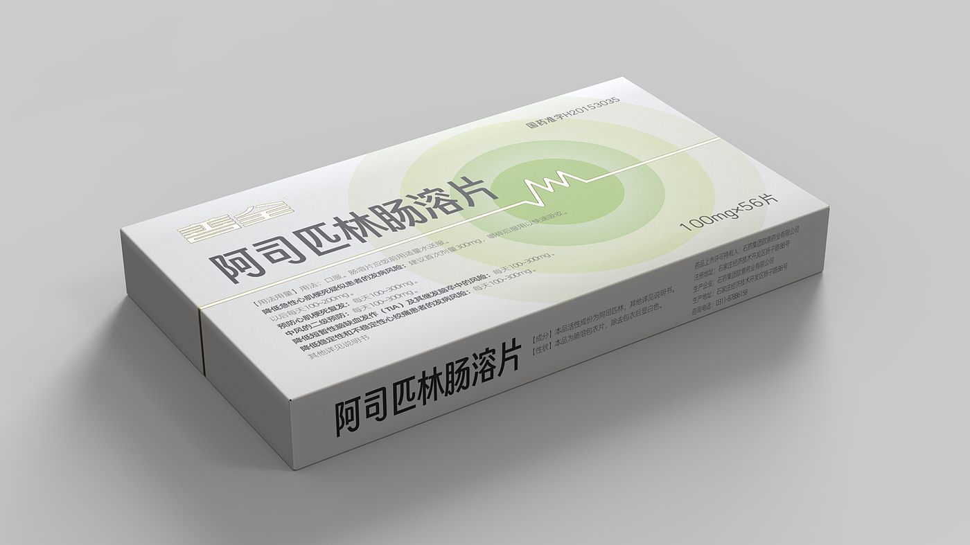 prescription drug packaging design，western medicine packaging design，Packing of Aspirin Enteric-coated Tablets，