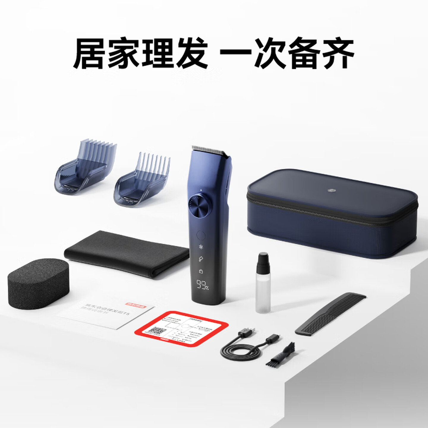 Barber，razor，industrial design，product design，Fano Design，design company，Gehu，household electrical appliances，