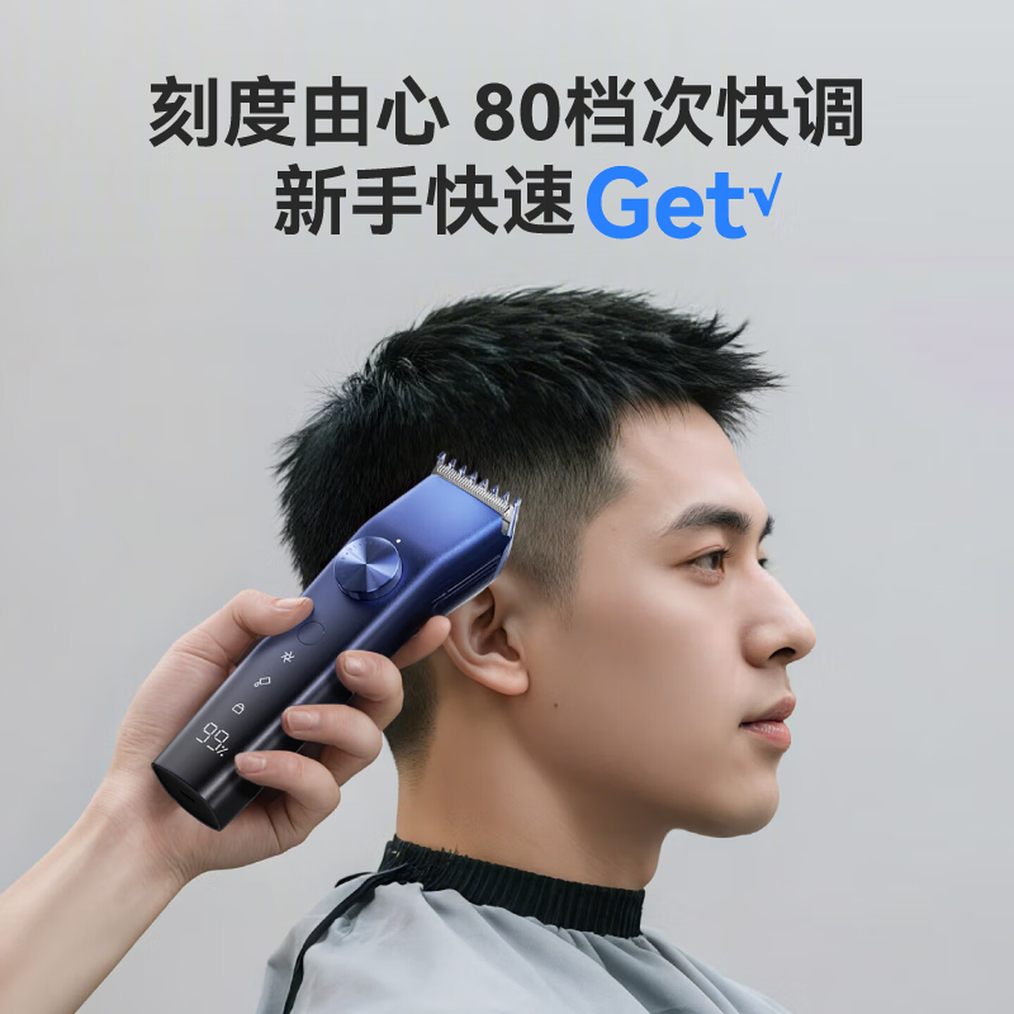 Barber，razor，industrial design，product design，Fano Design，design company，Gehu，household electrical appliances，