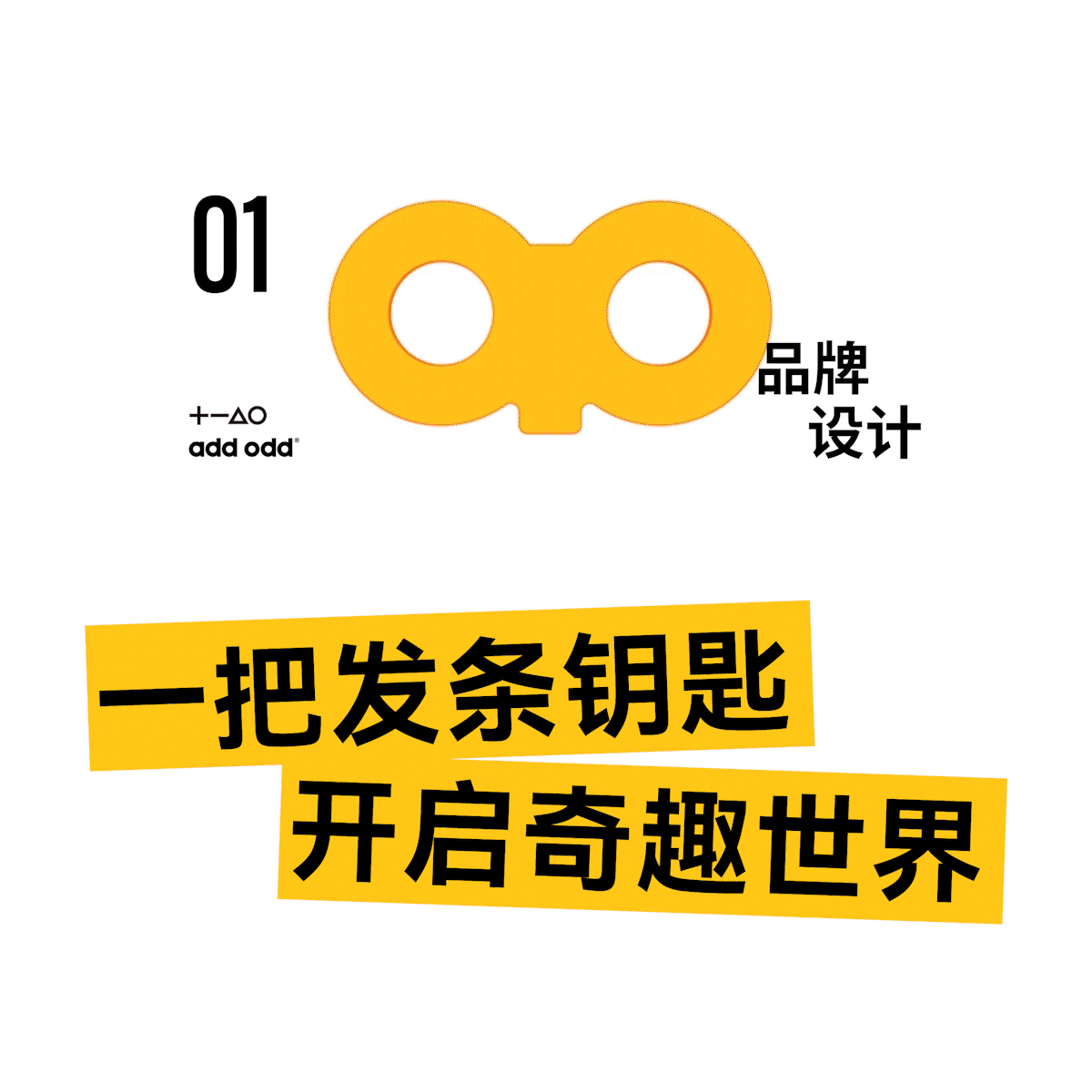 Aromatherapy igniter，product design，Whole case design，Brand design，packing design，lighter，