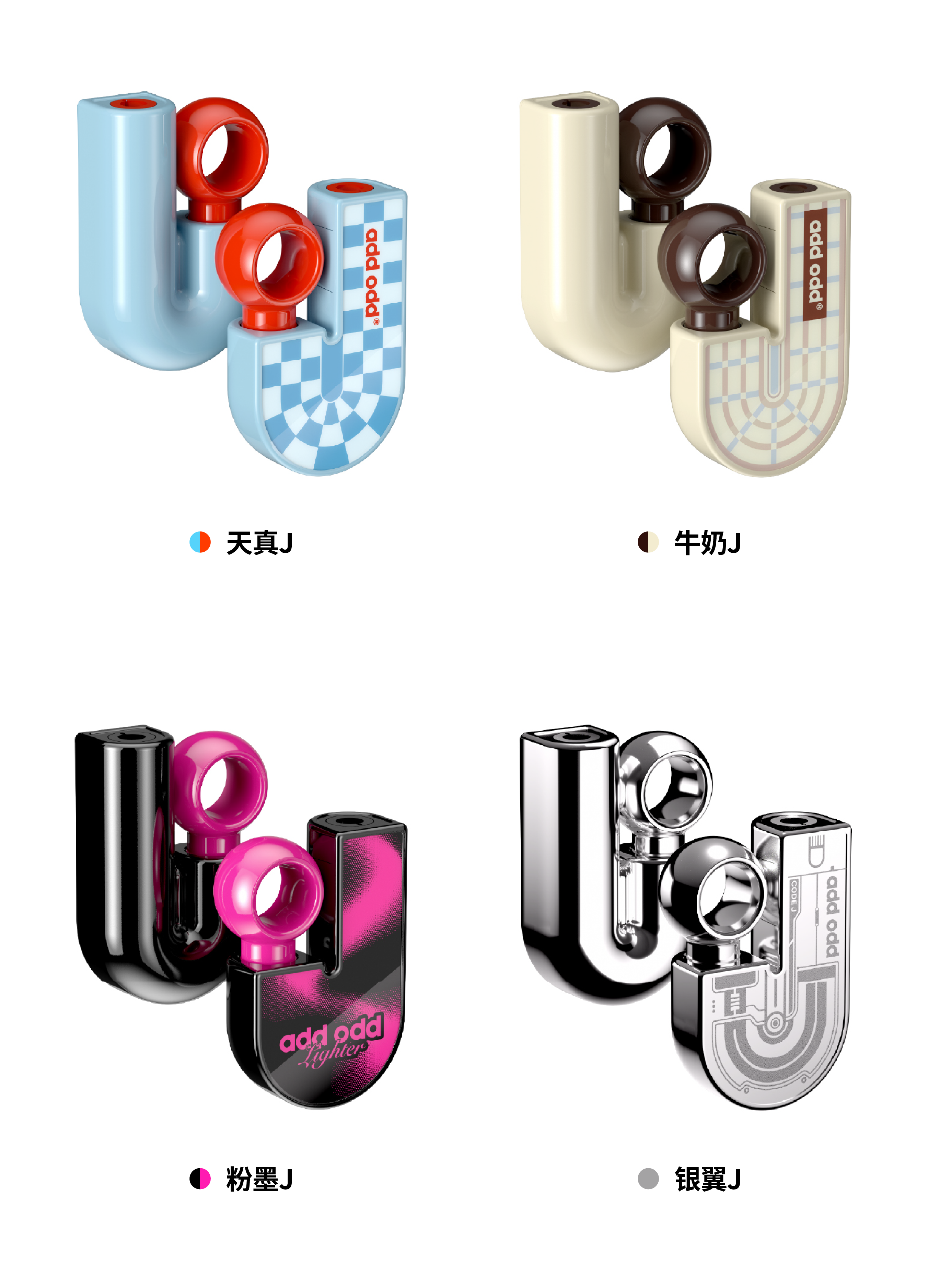 Aromatherapy igniter，product design，Whole case design，Brand design，packing design，lighter，