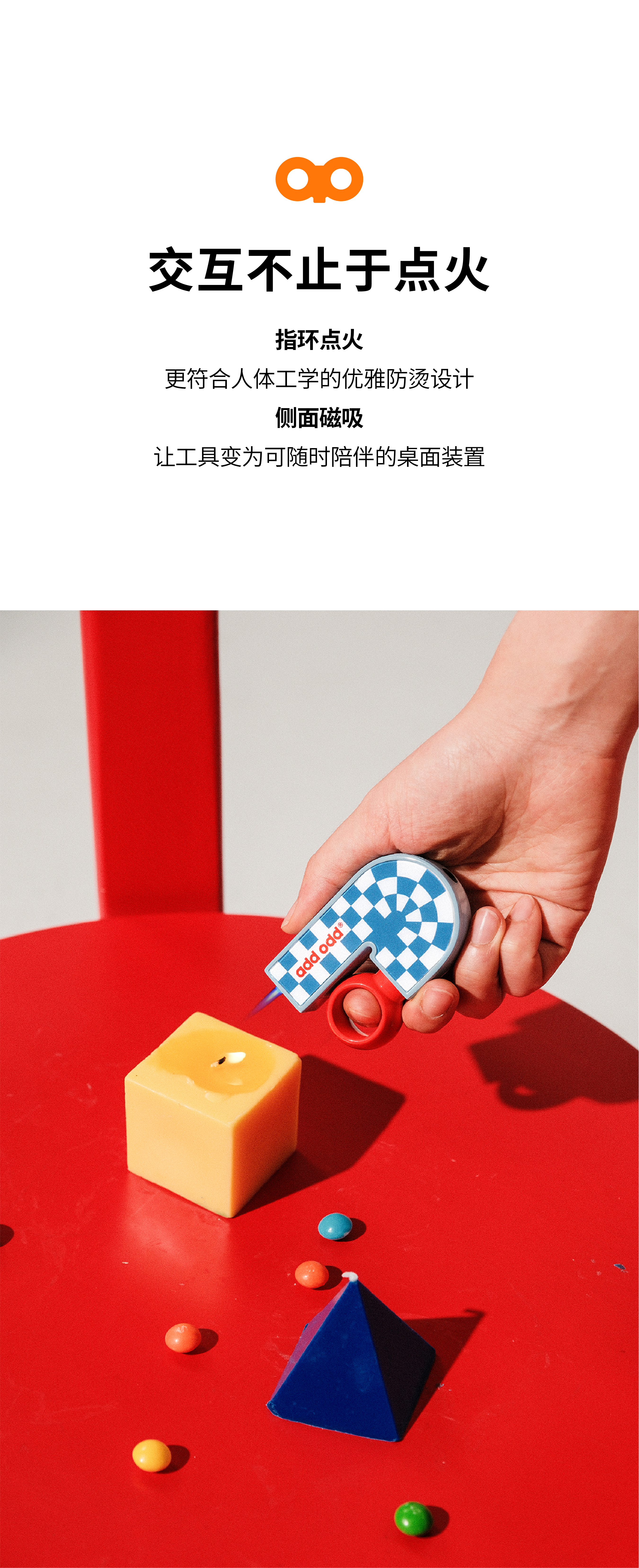 Aromatherapy igniter，product design，Whole case design，Brand design，packing design，lighter，