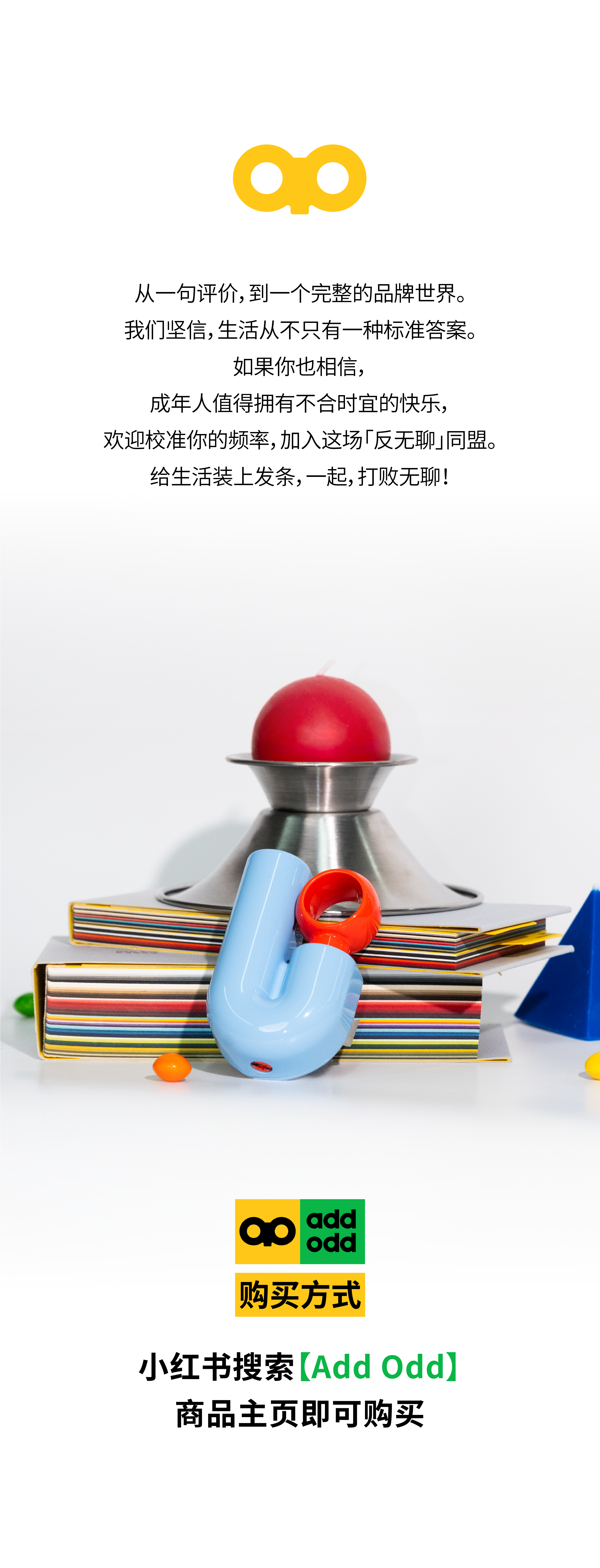 Aromatherapy igniter，product design，Whole case design，Brand design，packing design，lighter，