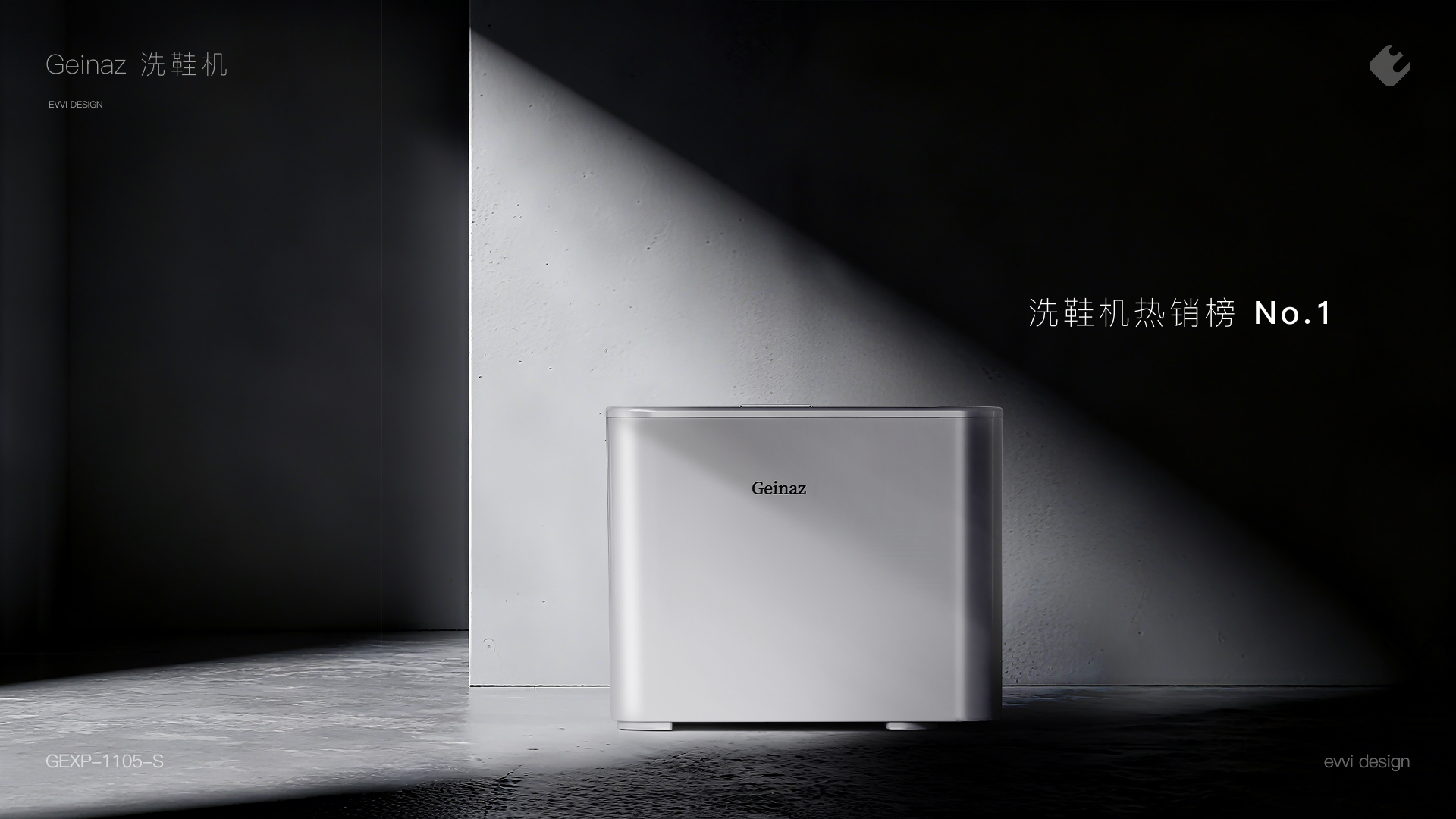 Shoe washing machine，household electrical appliances，small home appliances，