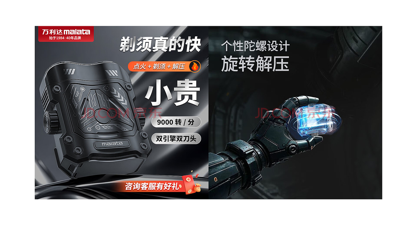 Razor design，Double-headed razor，Appearance design，ID design，