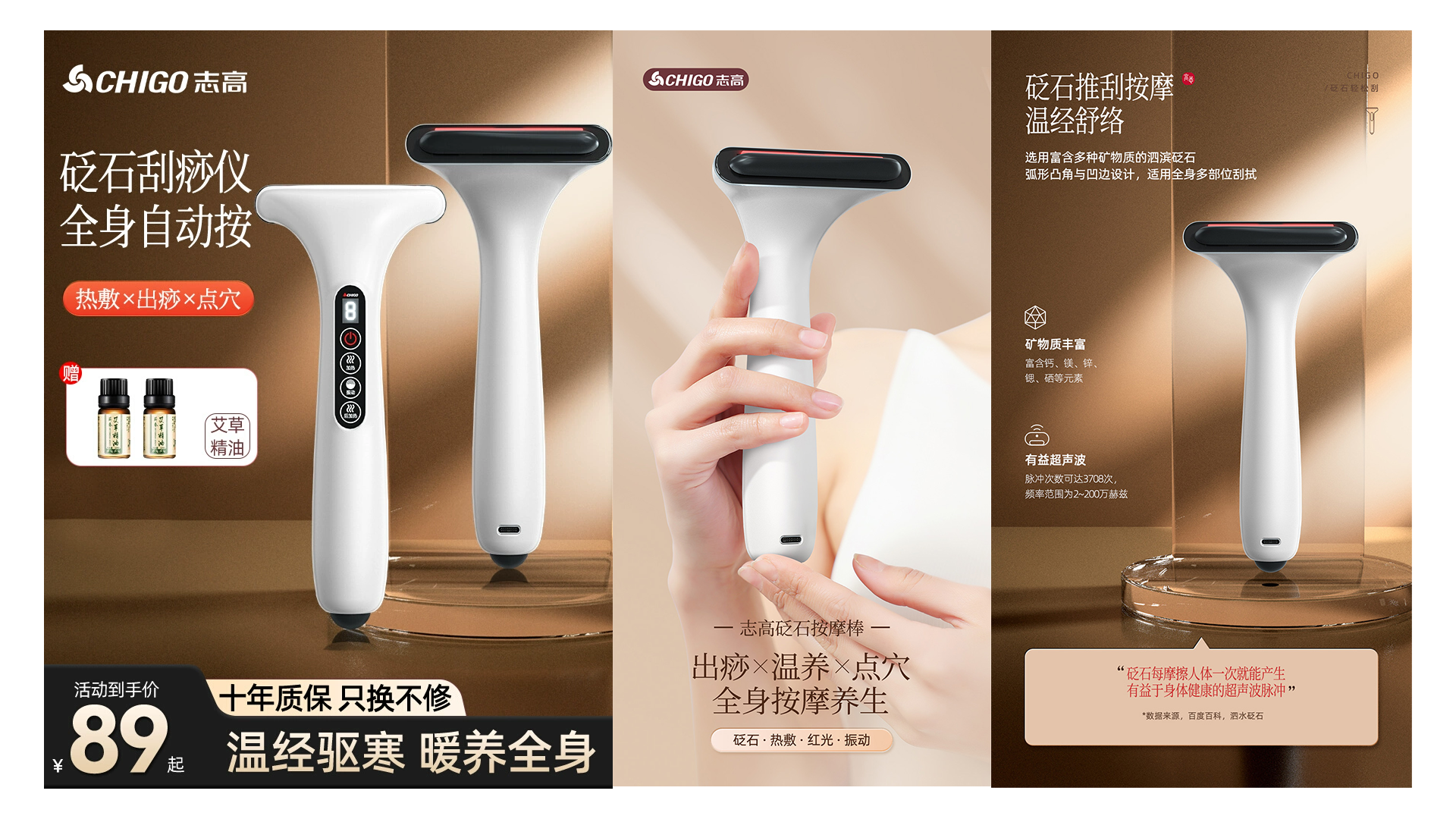 Stone Scraping Plate，Appearance design，ID design，