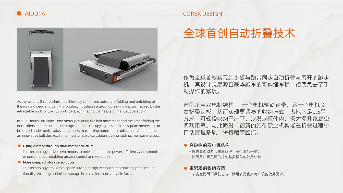 Treadmill，gold prize，innovative structure，