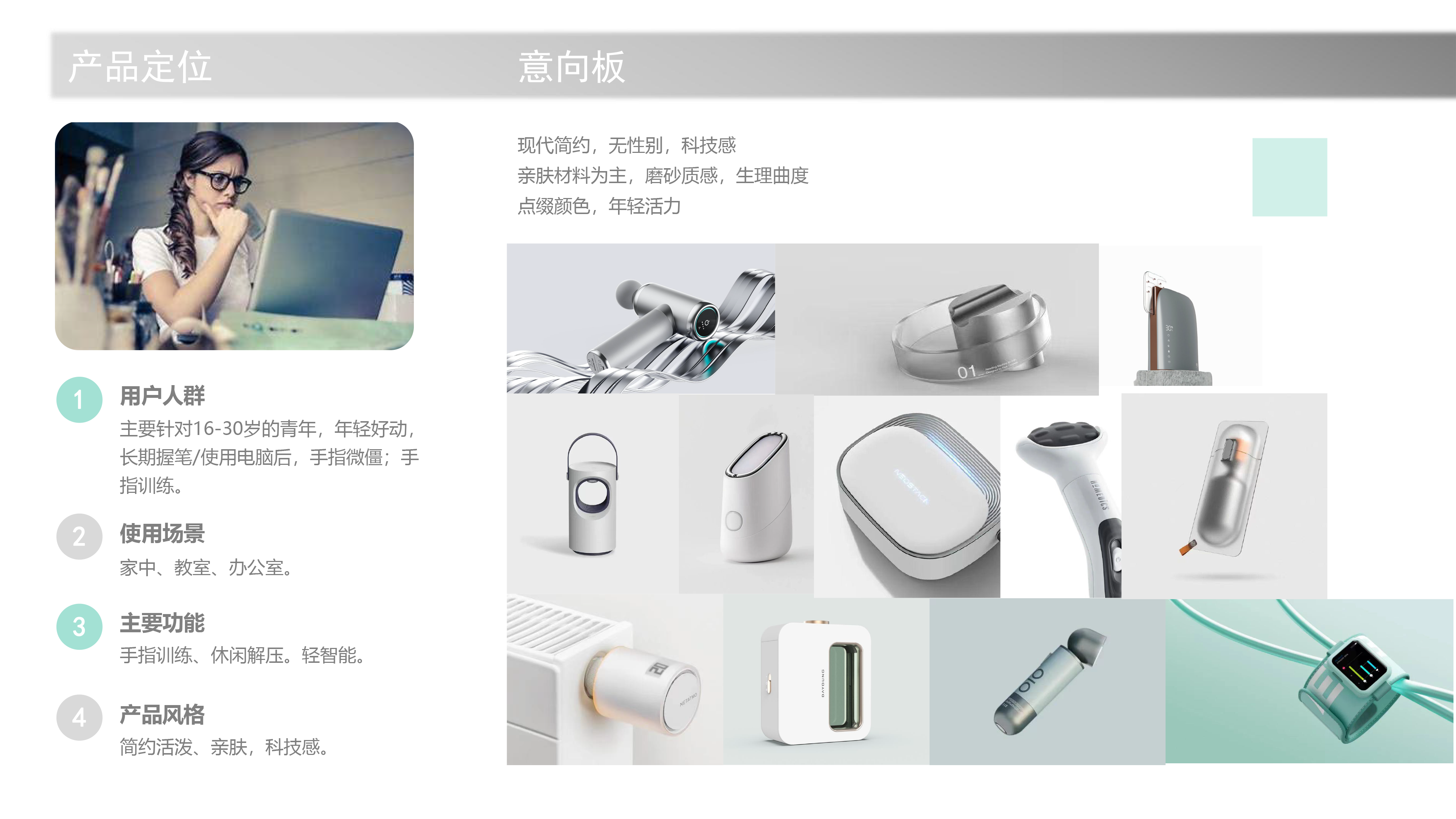 Finger Exerciser, Rehabilitation Medical, Industrial Design, Product Design，