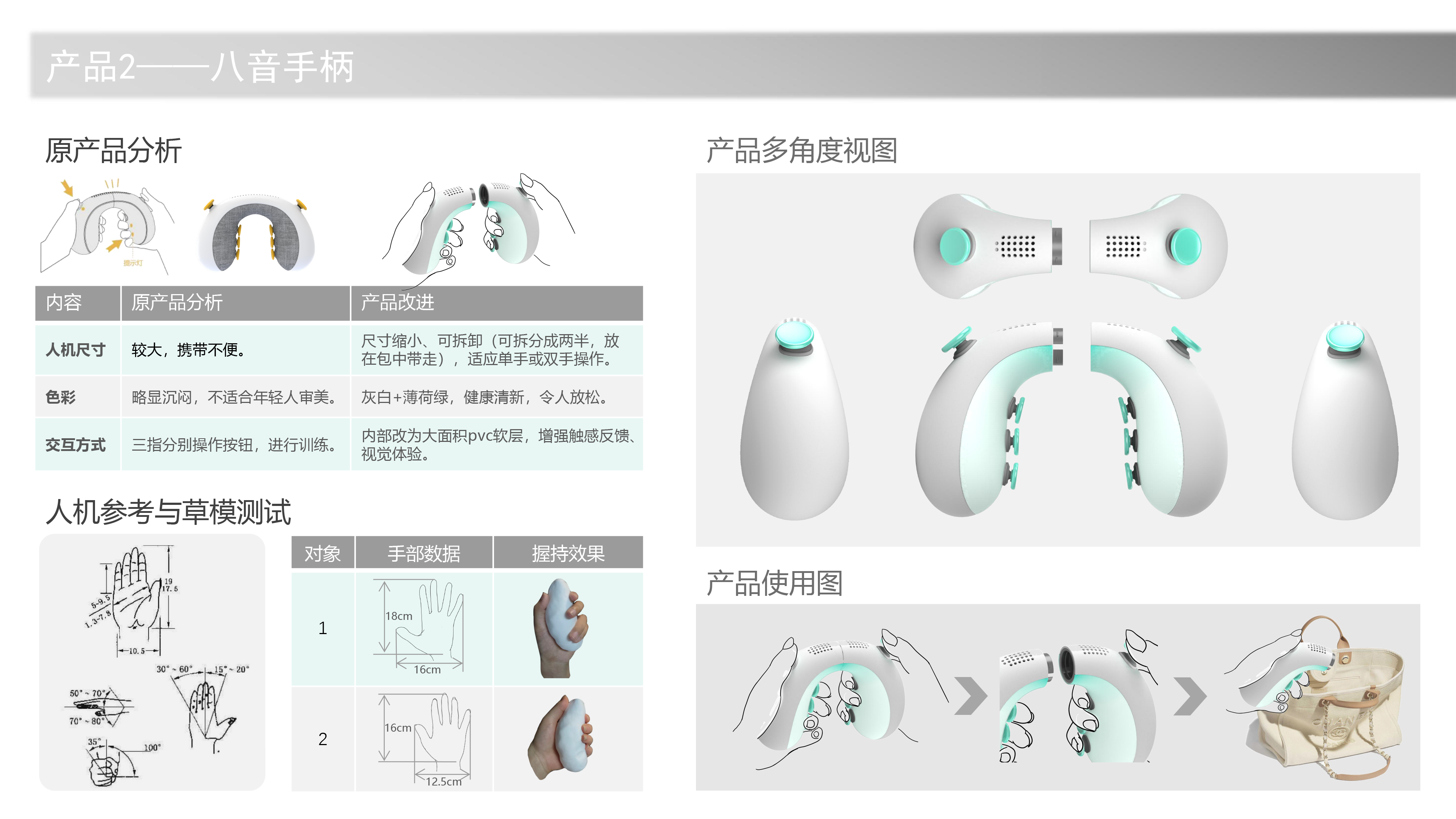 Finger Exerciser, Rehabilitation Medical, Industrial Design, Product Design，