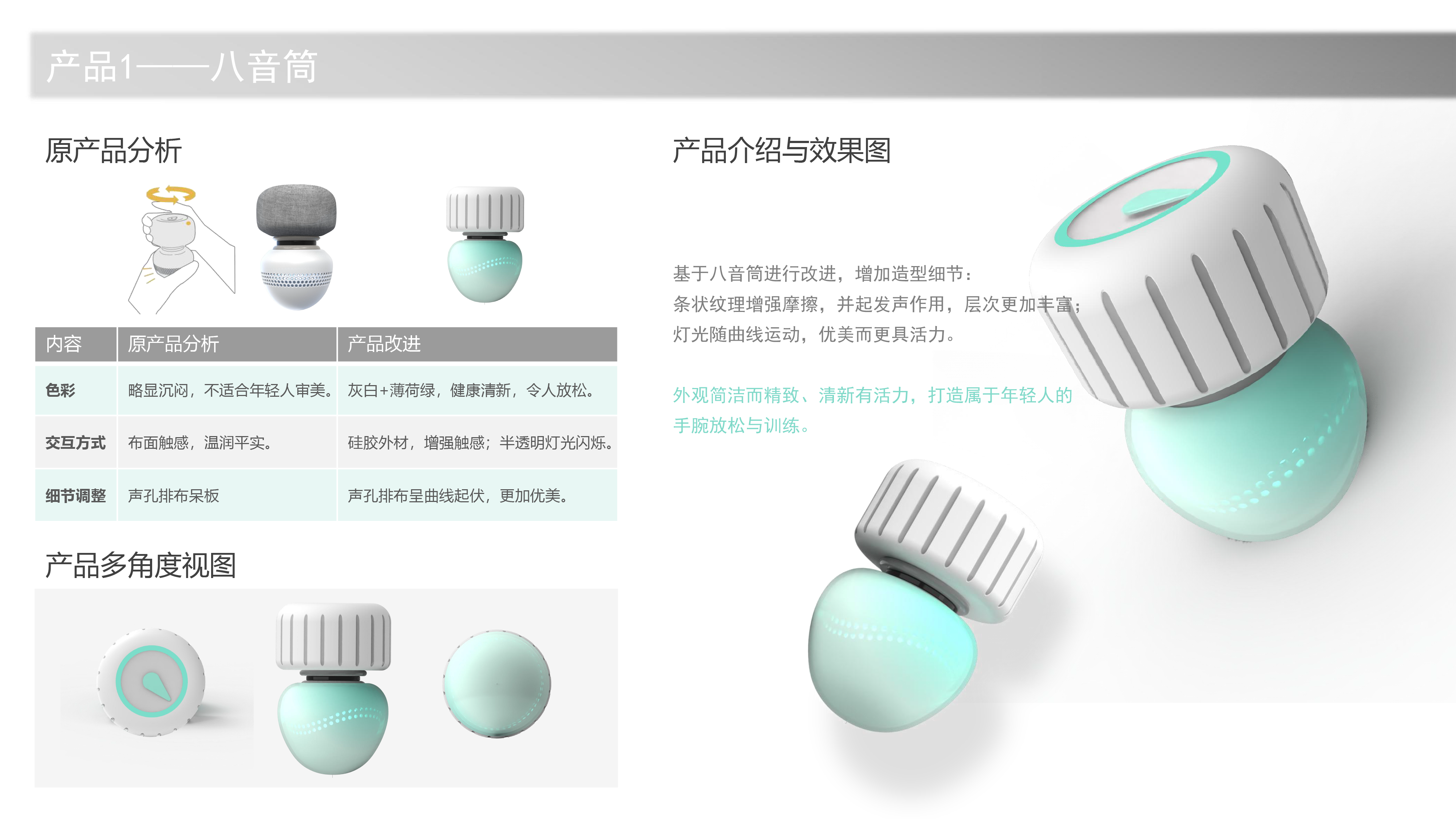Finger Exerciser, Rehabilitation Medical, Industrial Design, Product Design，
