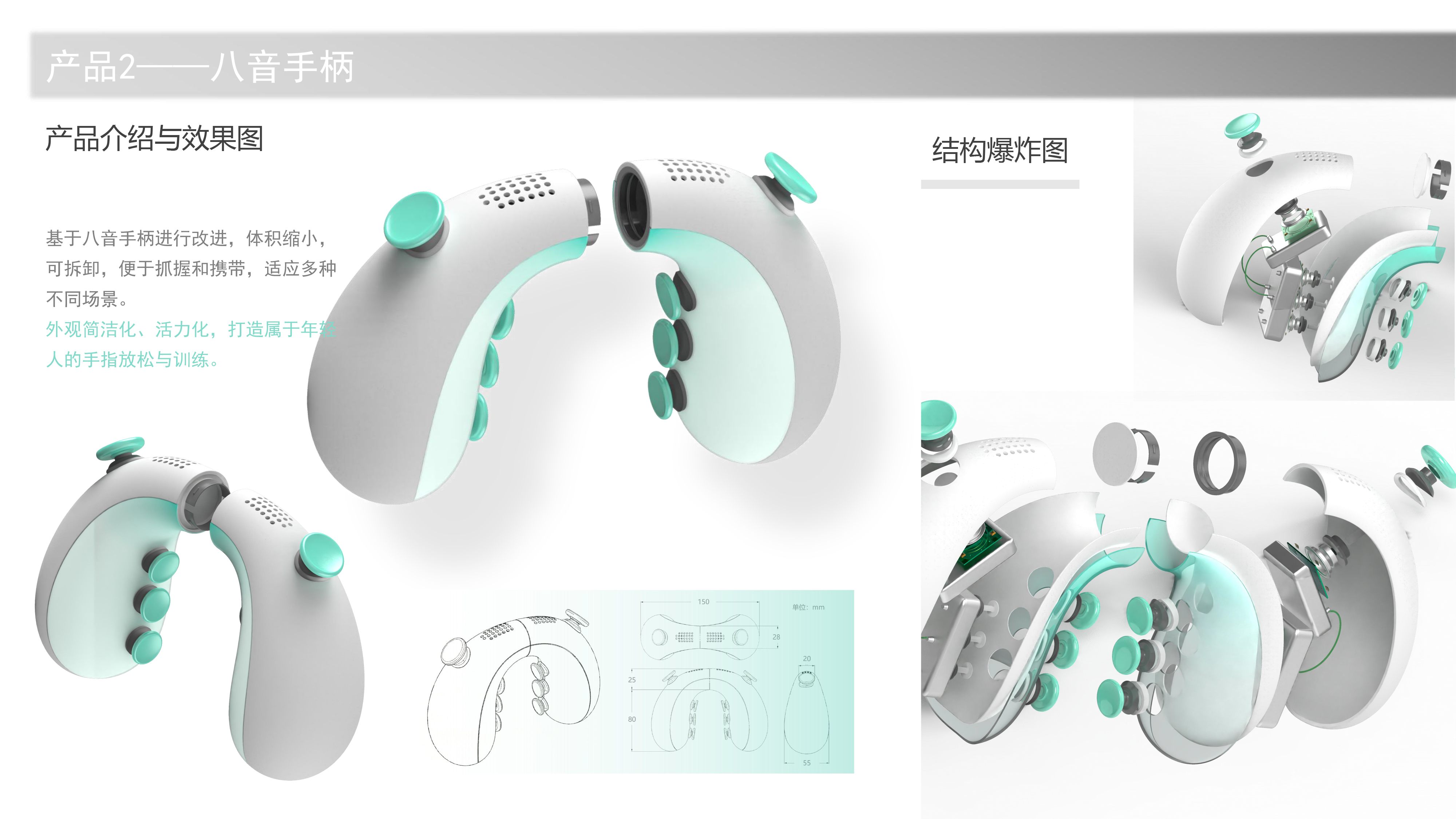 Finger Exerciser, Rehabilitation Medical, Industrial Design, Product Design，