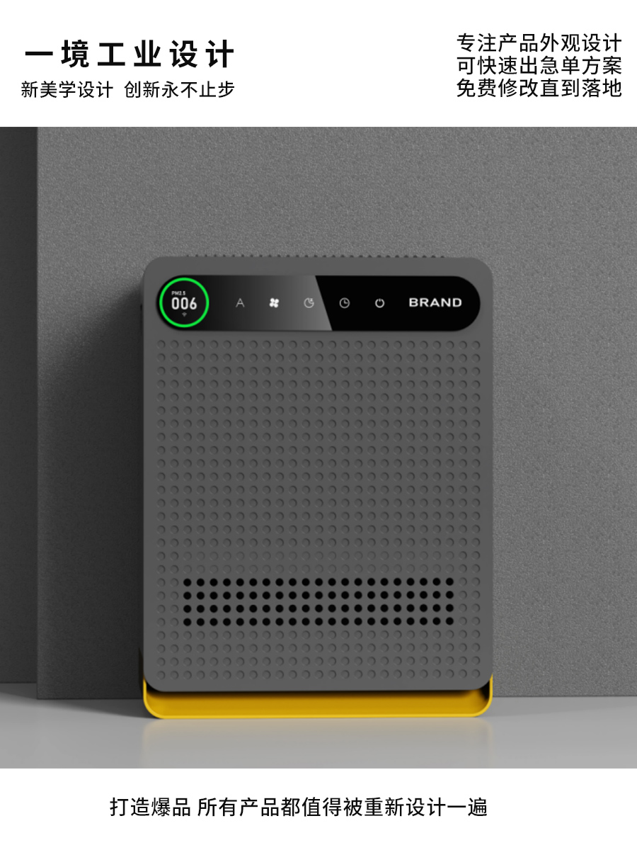 air cleaner，industrial design，Appearance design，product design，Bottom intake air purifier，air cleaner，industrial design，Appearance design，product design，Shunde Design，Zhongshan Design，Bottom intake air purifier，Shunde Design，Zhongshan Design，