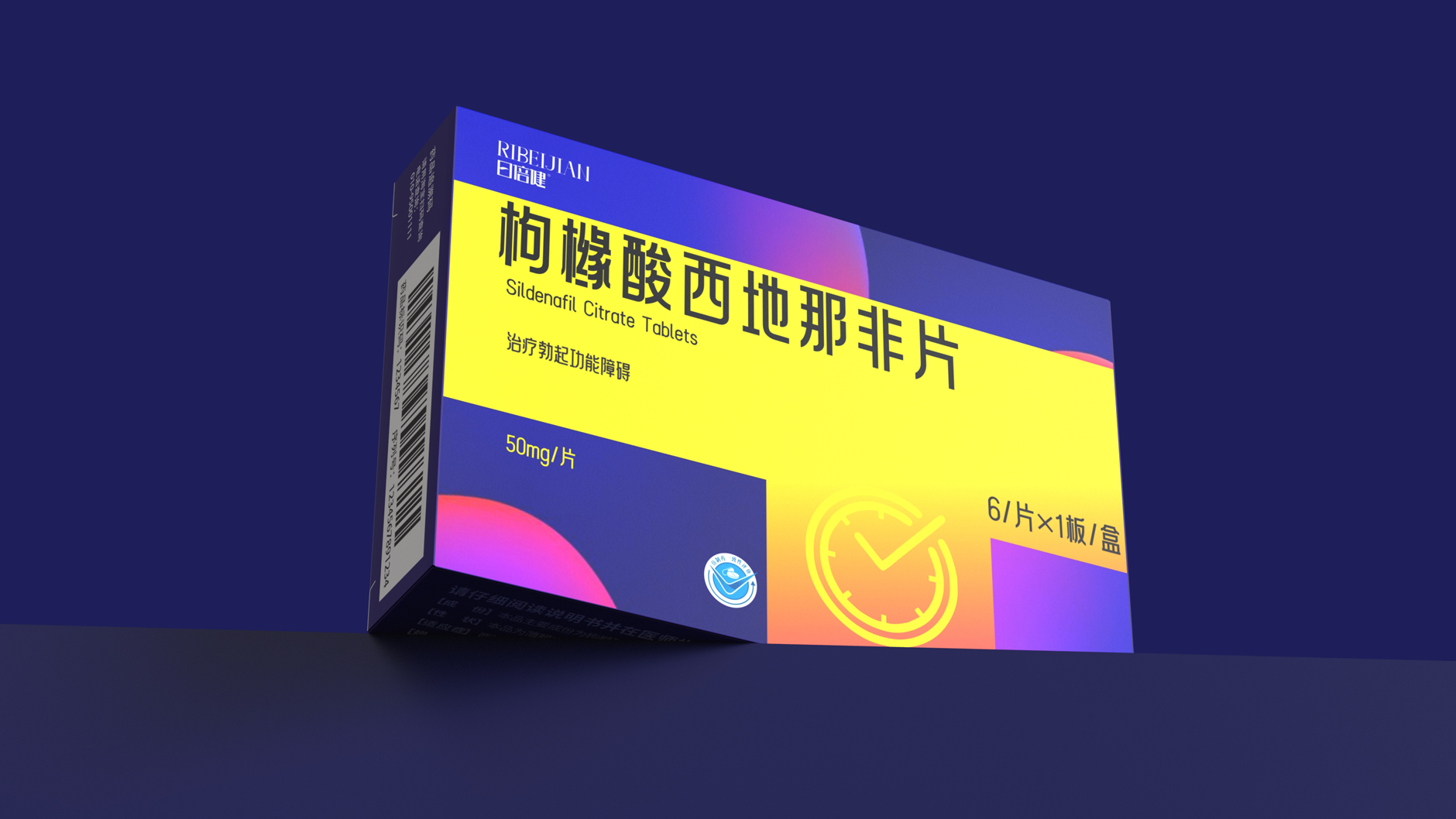 Sildenafil Citrate Tablets Packaging,Functional Drug Packaging Design,western medicine packaging design,