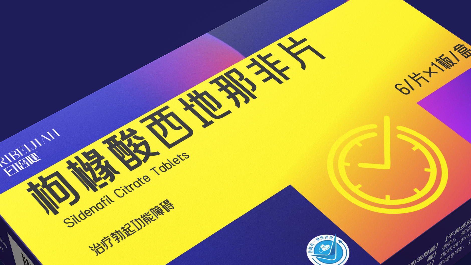 Sildenafil Citrate Tablets Packaging,Functional Drug Packaging Design,western medicine packaging design,