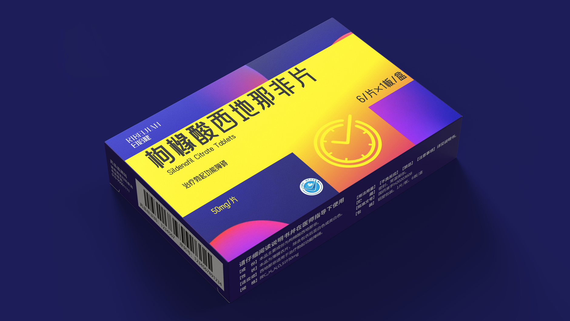 Sildenafil Citrate Tablets Packaging,Functional Drug Packaging Design,western medicine packaging design,