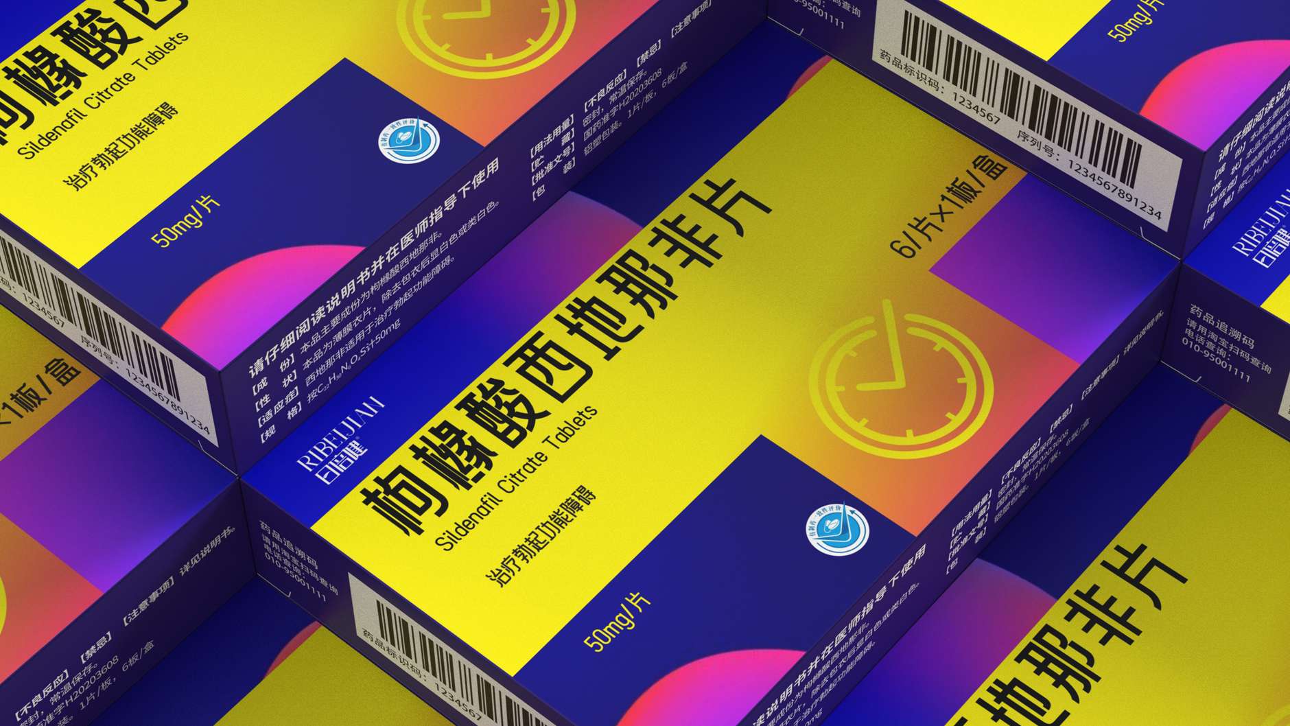 Sildenafil Citrate Tablets Packaging,Functional Drug Packaging Design,western medicine packaging design,