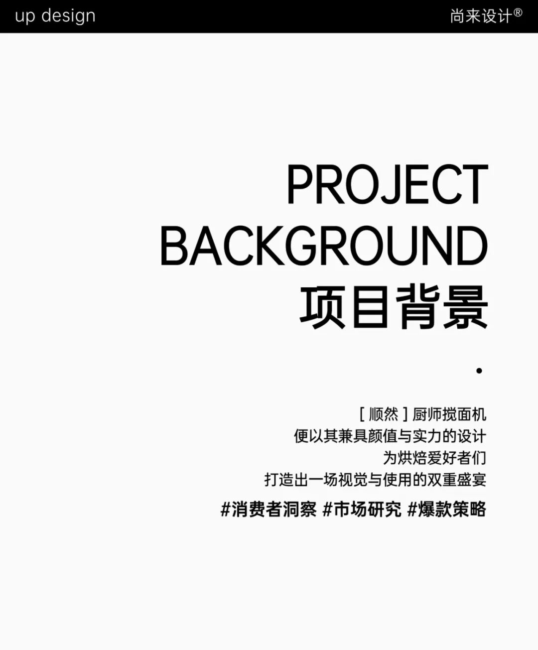 Appearance design，product design，industrial design，