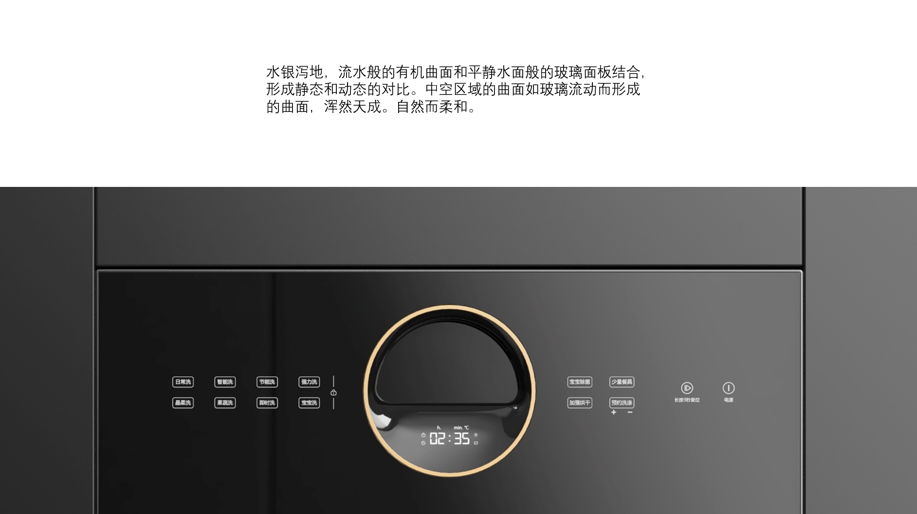 Dishwasher design，industrial design，product design，