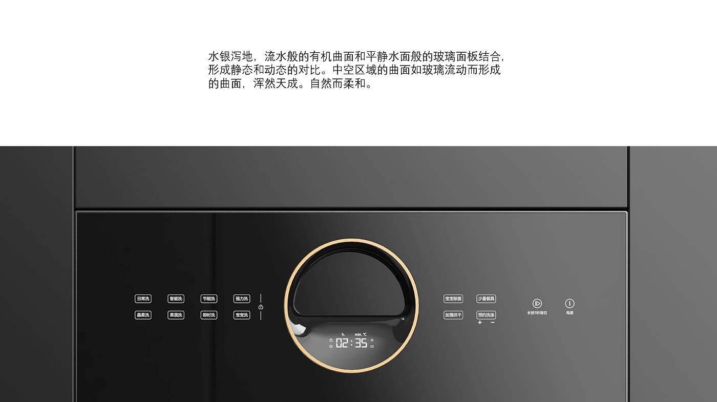 Dishwasher design，industrial design，product design，
