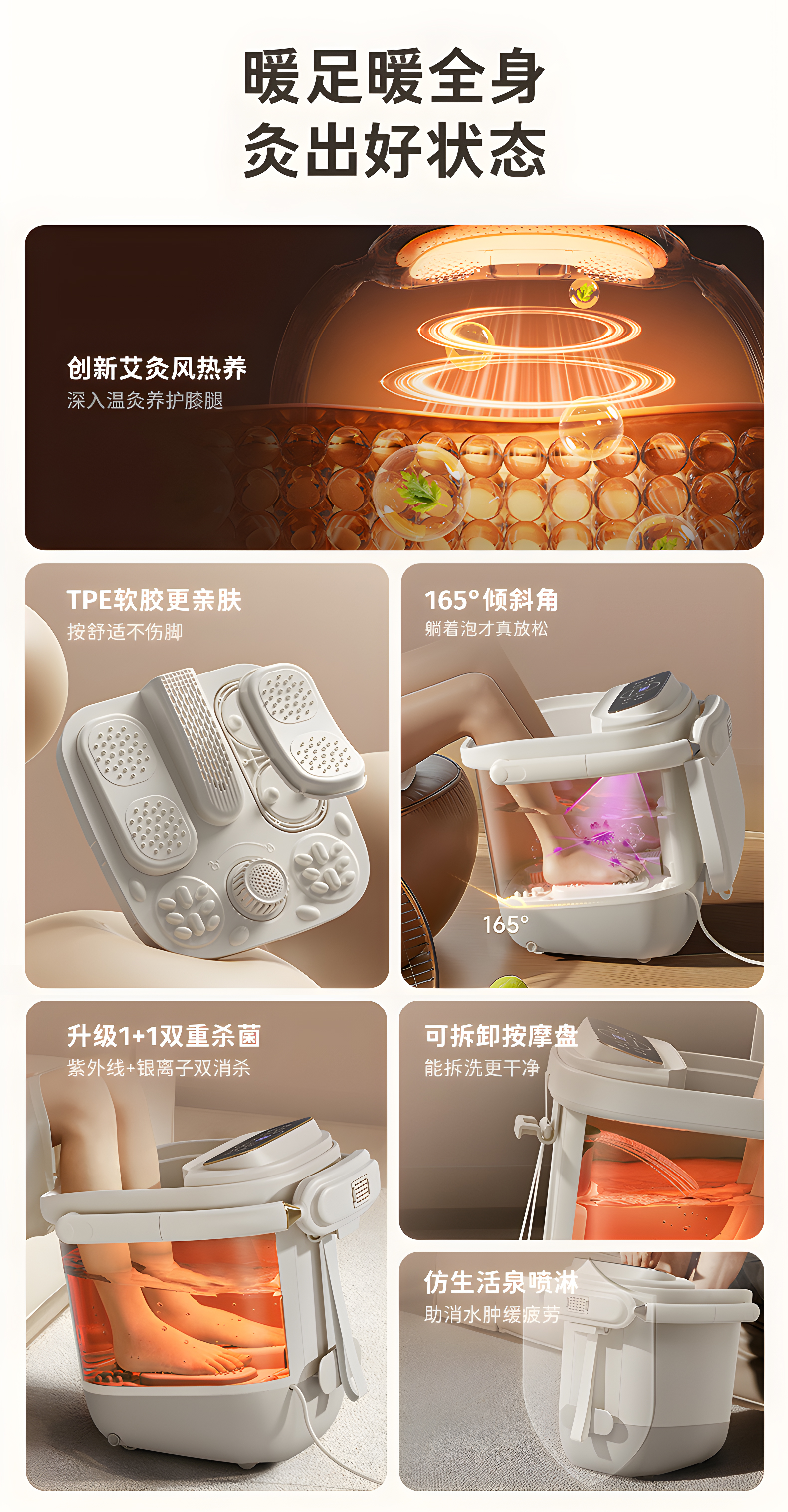 Foot bath，small home appliances，physiotherapy function，