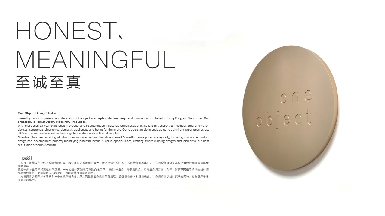 product design，industrial design，recruit，Oneobject，One party design，3D rendering，designer，Talent，