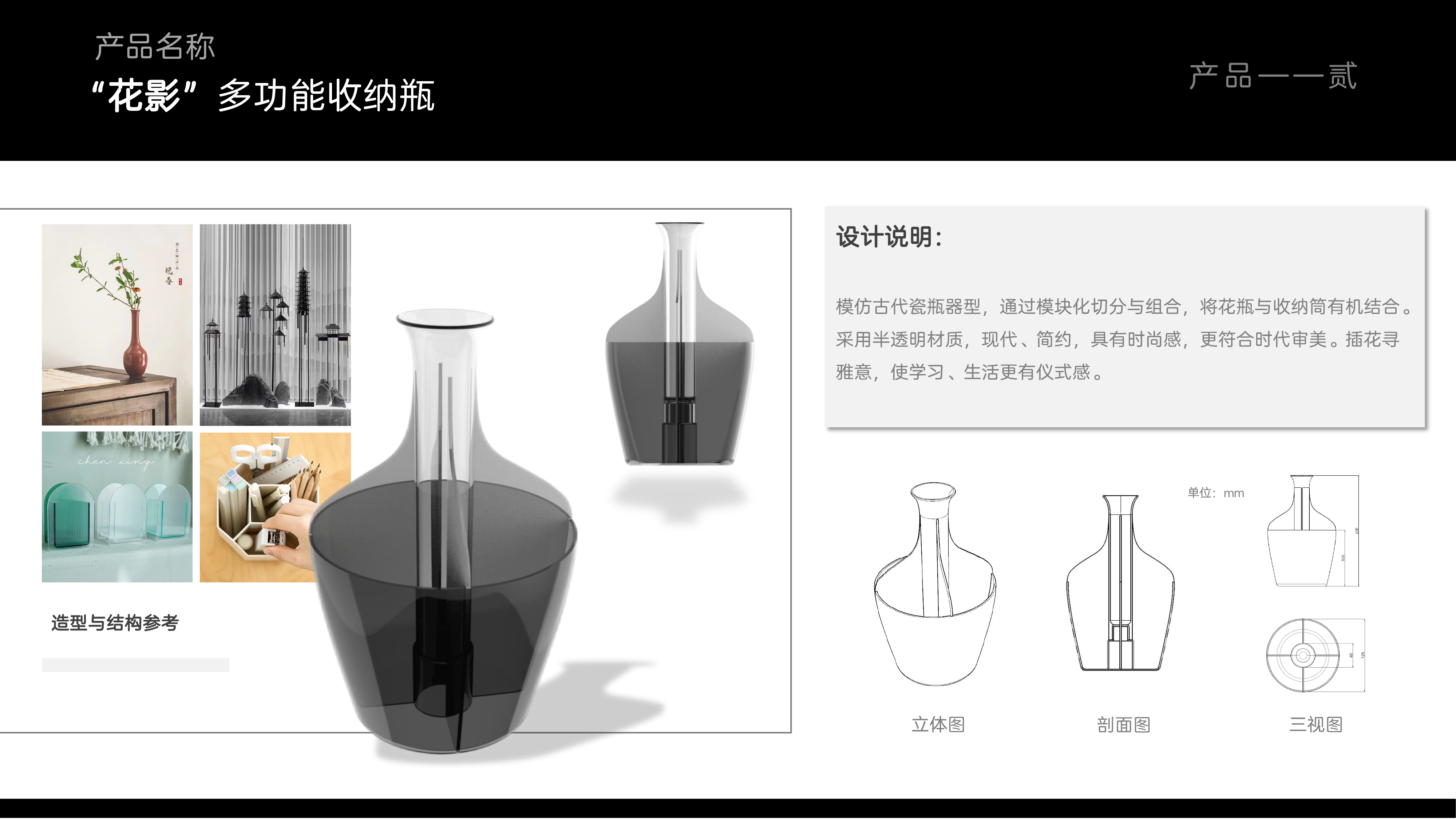 Wen Chuang products, desktop storage, small furniture, product design，