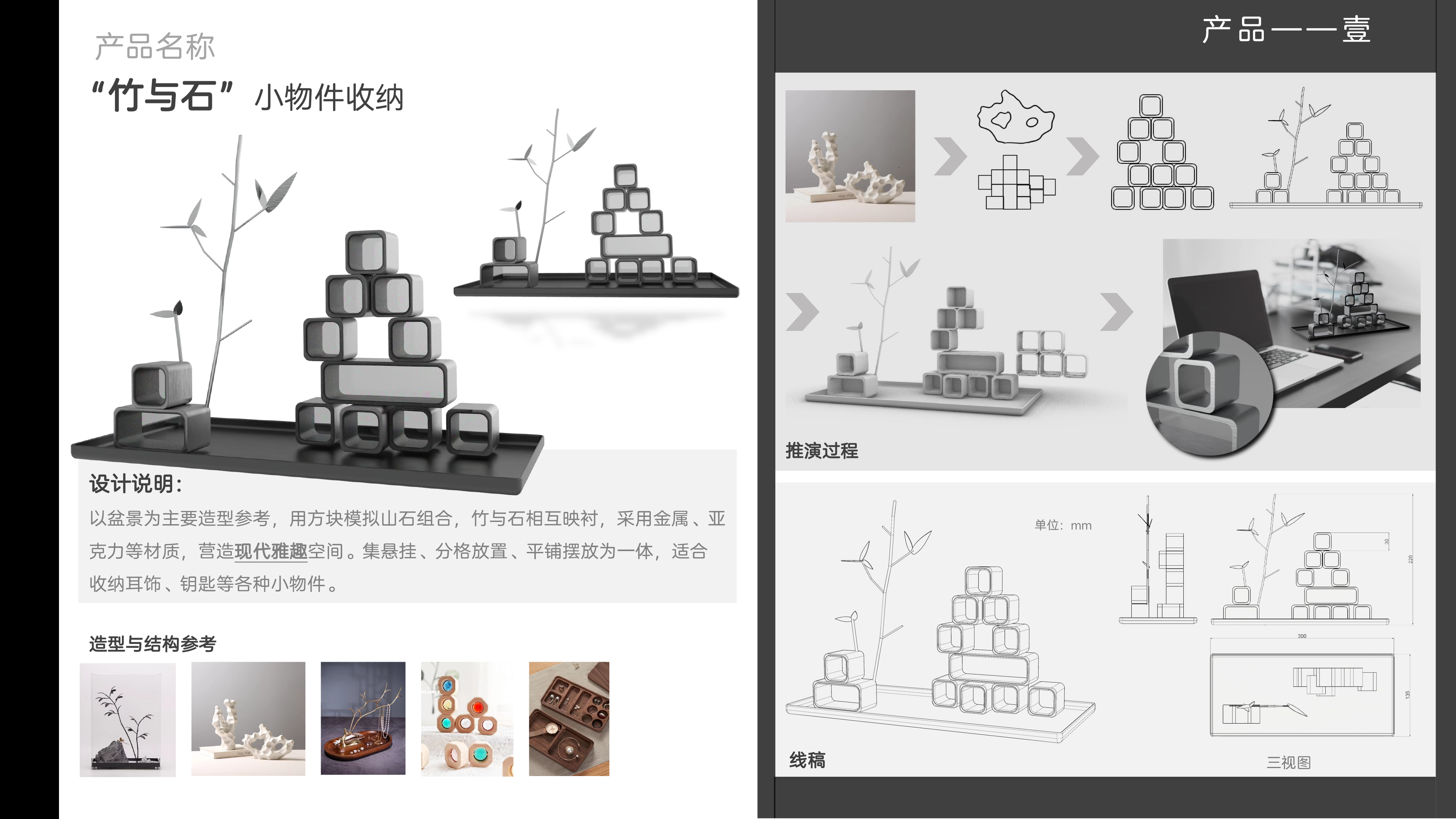 Wen Chuang products, desktop storage, small furniture, product design，