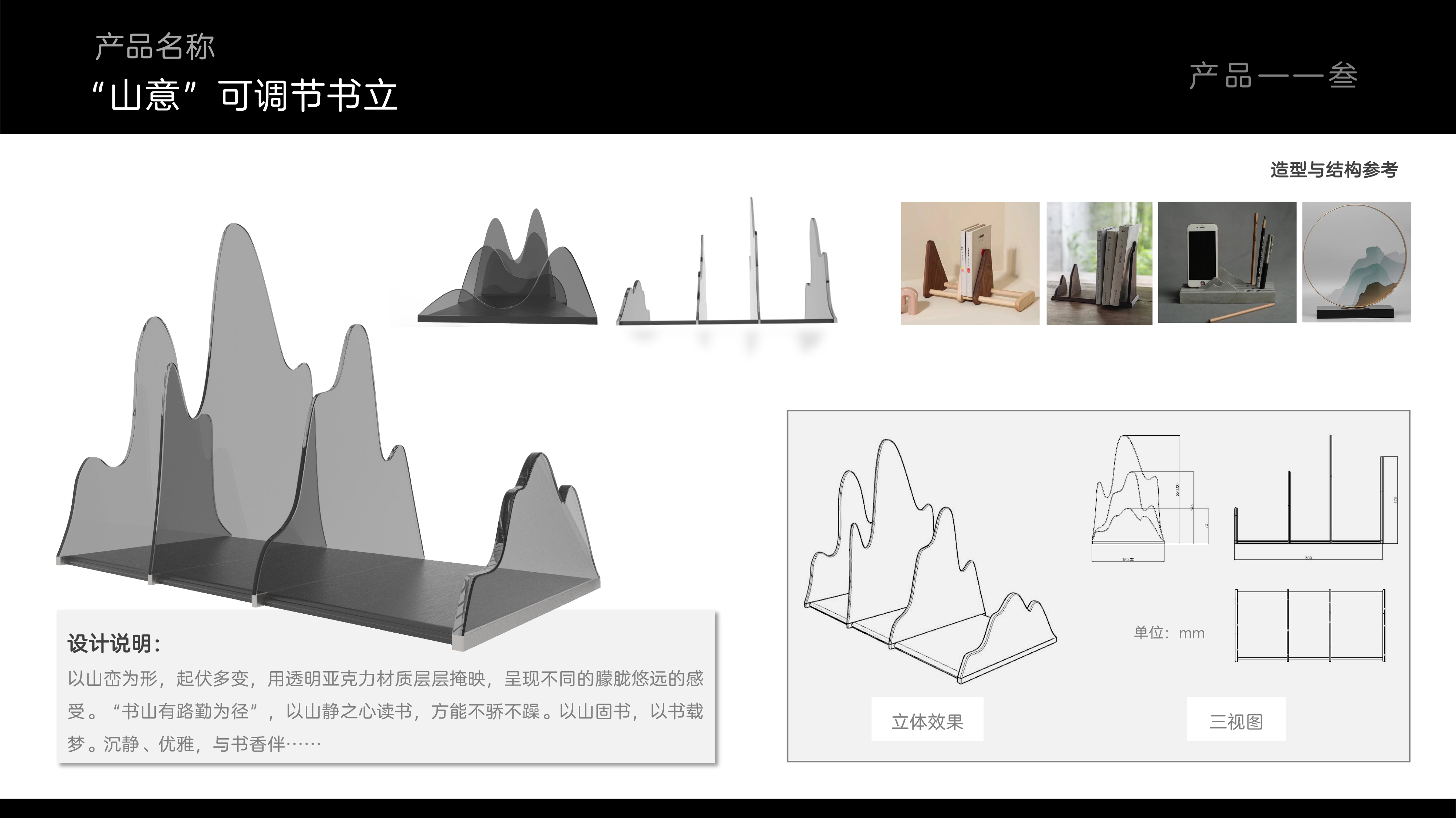 Wen Chuang products, desktop storage, small furniture, product design，