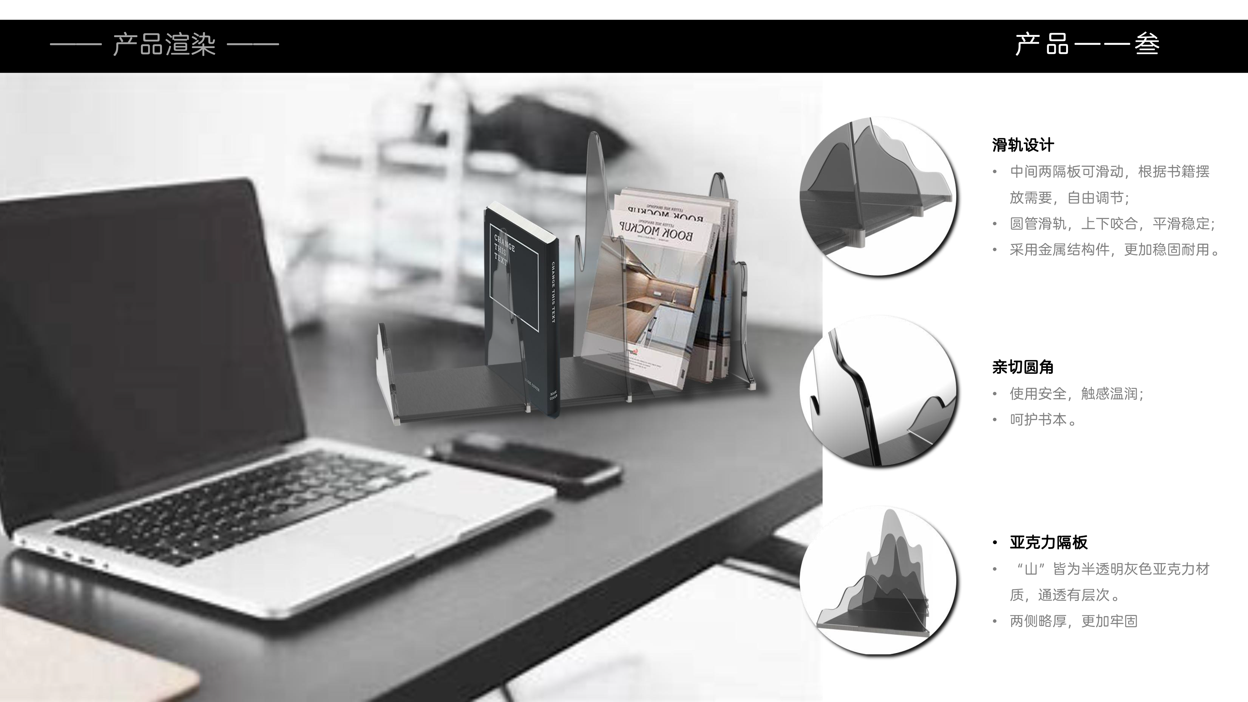 Wen Chuang products, desktop storage, small furniture, product design，