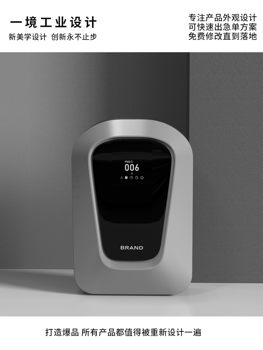 industrial design,New energy charging pile,designer,Appearance design,air cleaner,Shunde Design,Appearance design,