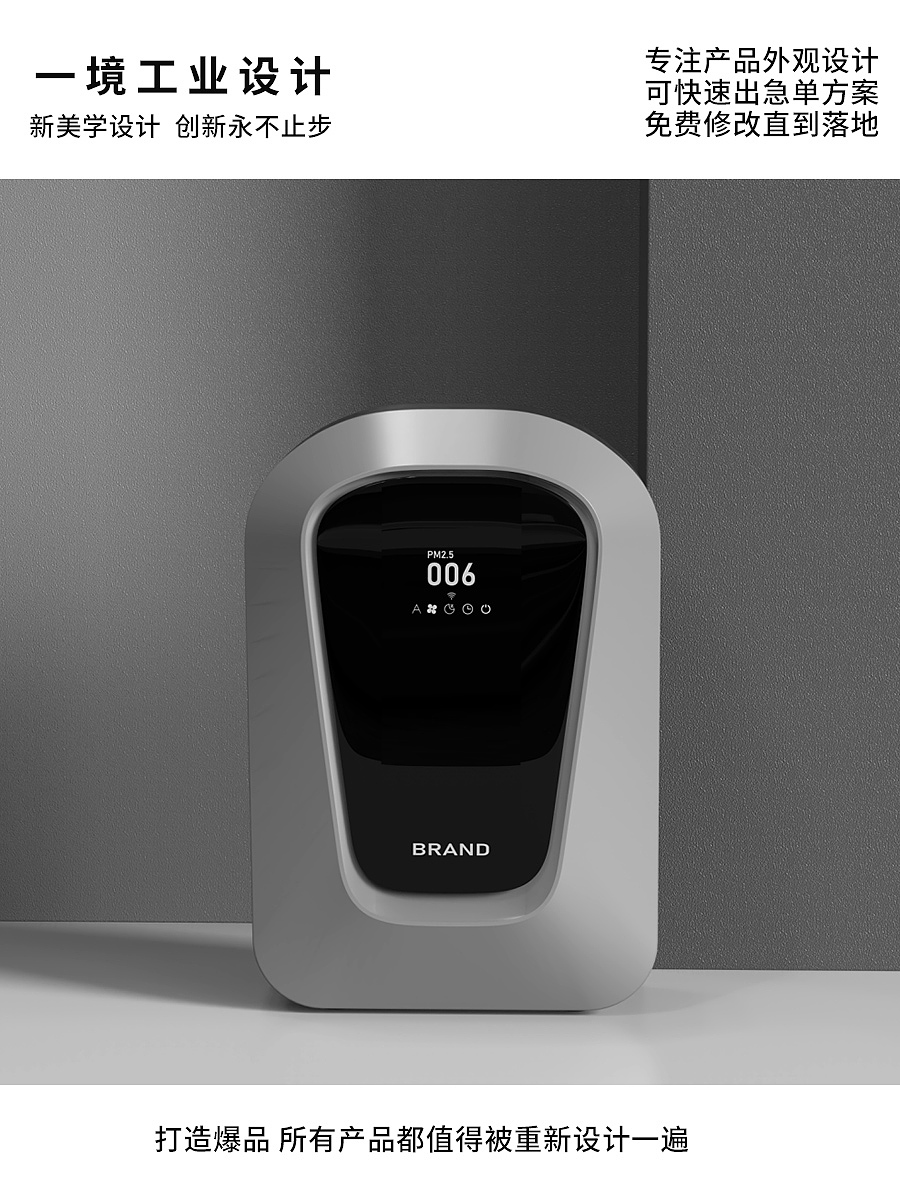 industrial design，New energy charging pile，designer，Appearance design，air cleaner，Shunde Design，Appearance design，