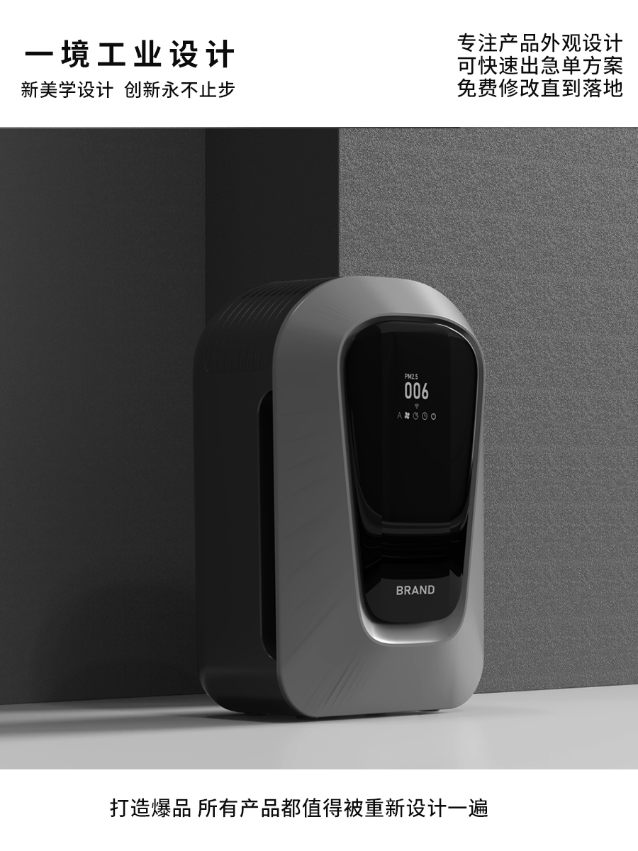 industrial design,New energy charging pile,designer,Appearance design,air cleaner,Shunde Design,Appearance design,