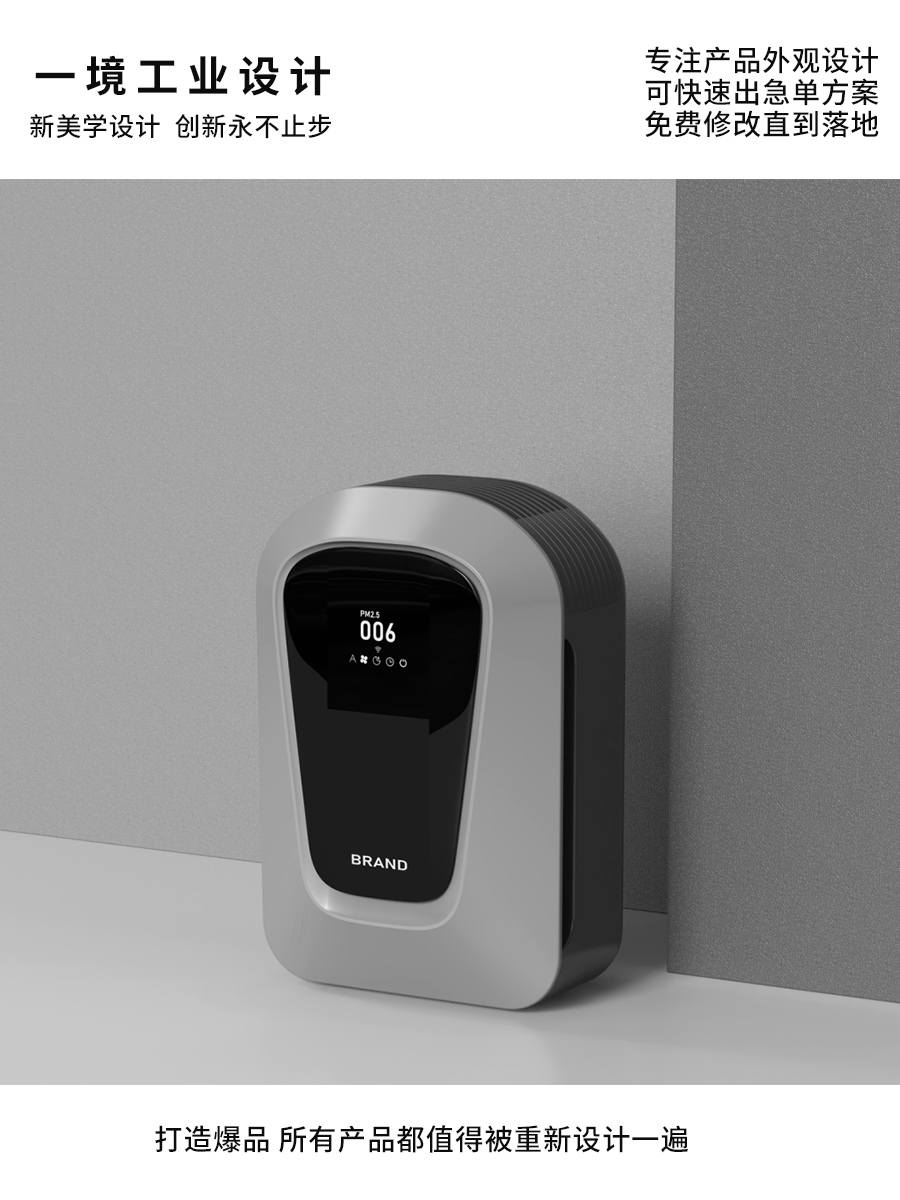 industrial design,New energy charging pile,designer,Appearance design,air cleaner,Shunde Design,Appearance design,