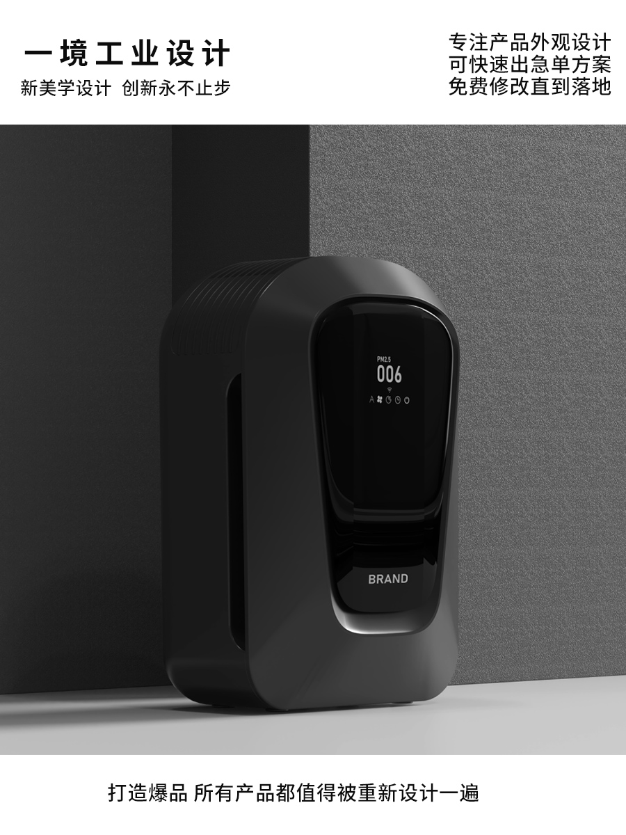 industrial design,New energy charging pile,designer,Appearance design,air cleaner,Shunde Design,Appearance design,